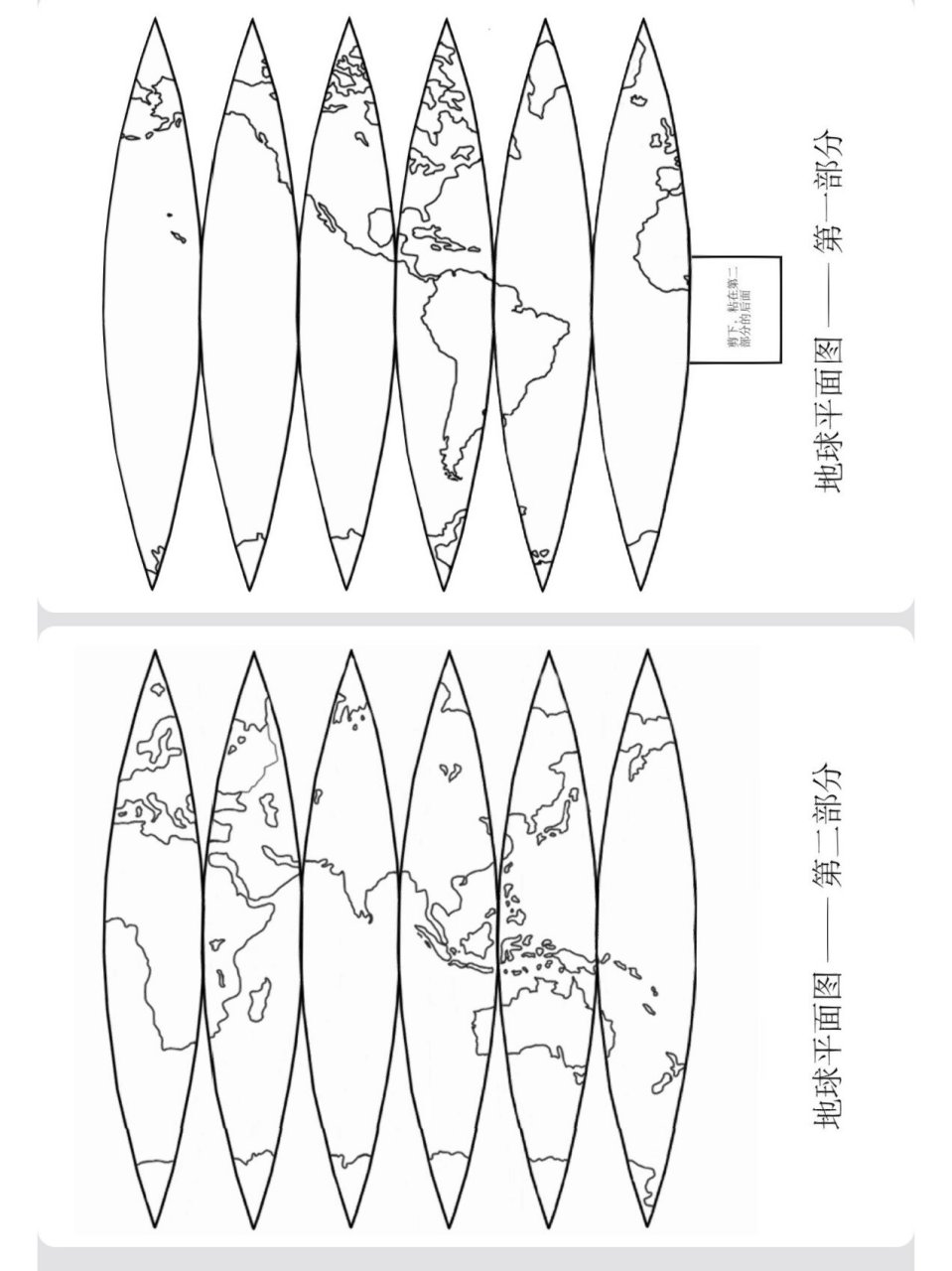 地球展开图高清 全景图片