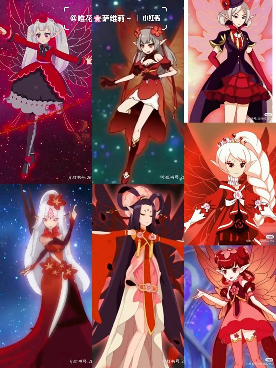 小花仙红色系精灵王