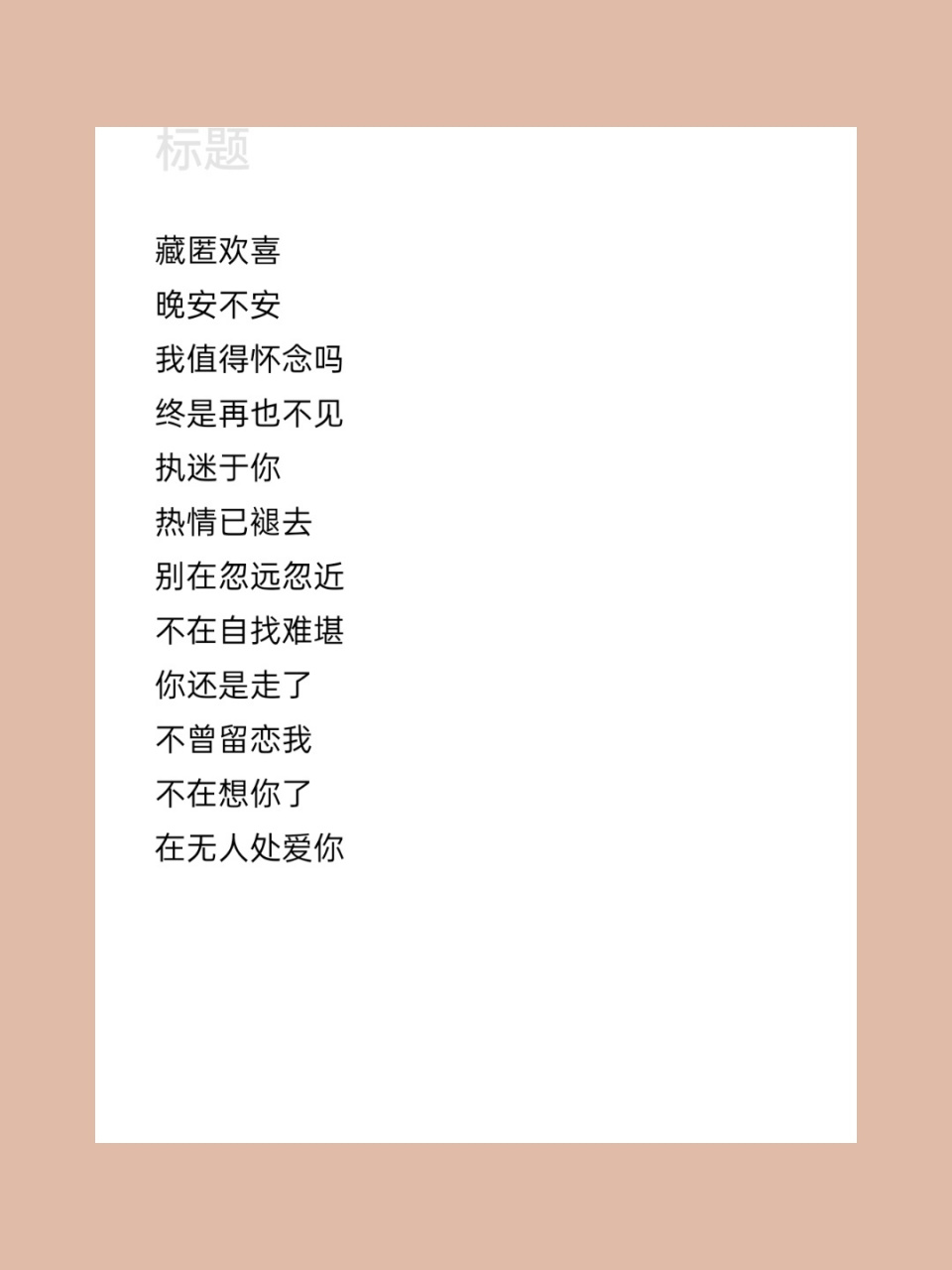 悲伤系王者女生昵称 伤感的游戏昵称 喜欢依旧拿去