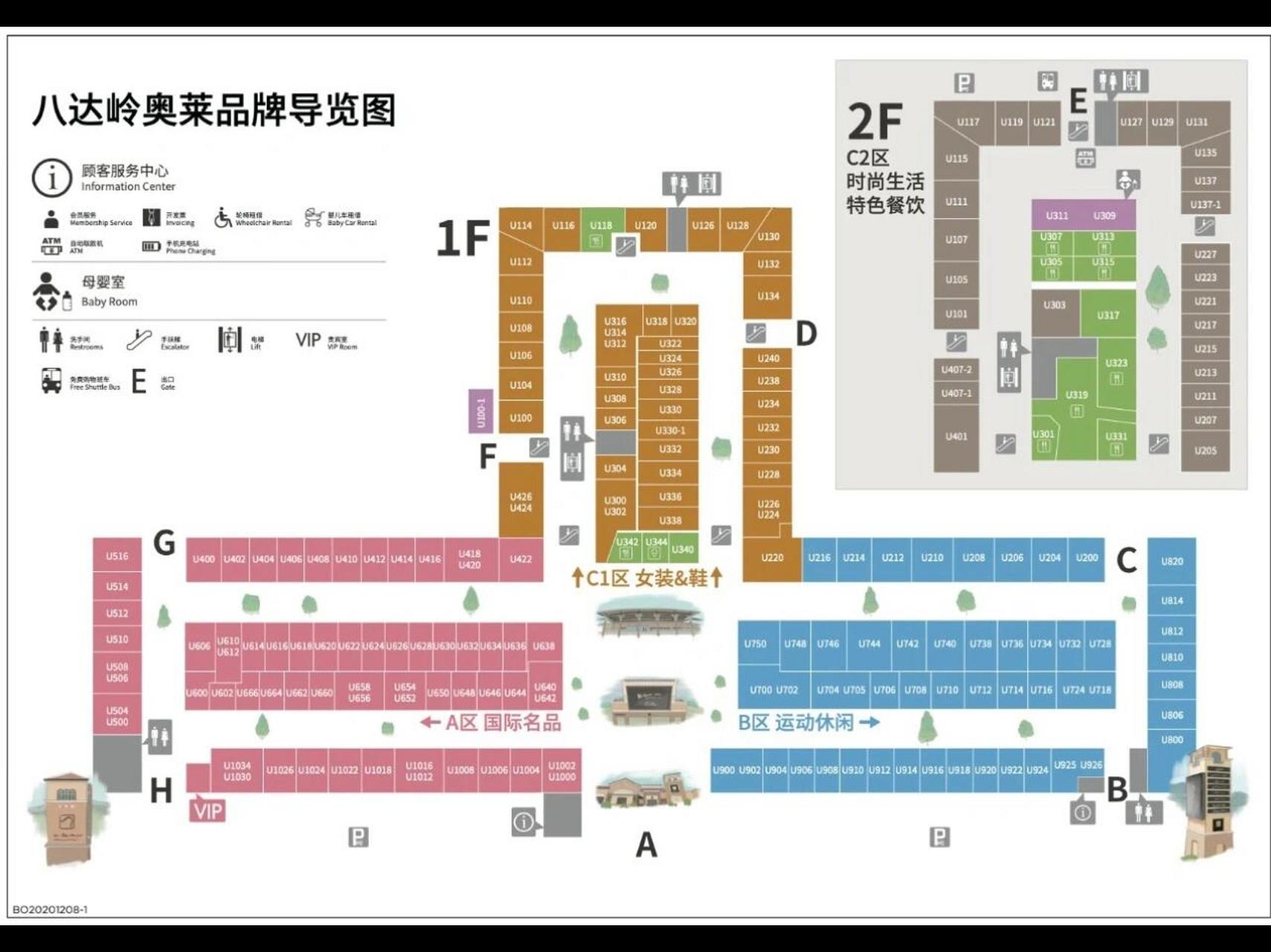 八达岭奥莱品牌 给大家更新一下吧k看大家收藏的比较多大家自取吖07