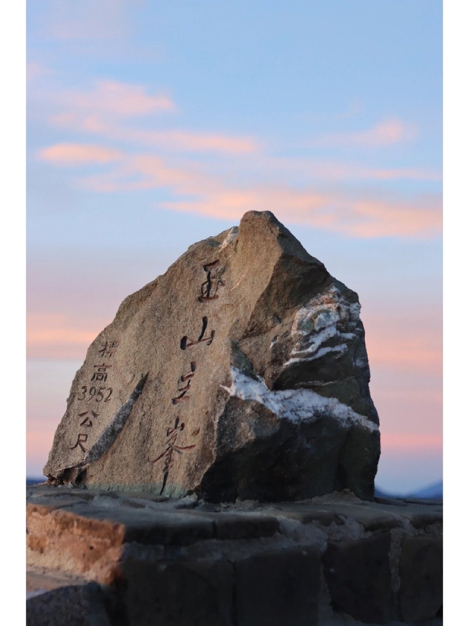 台湾玉山丨华东最高峰 台湾有百岳,玉山群峰更是中央山脉的屋脊,从