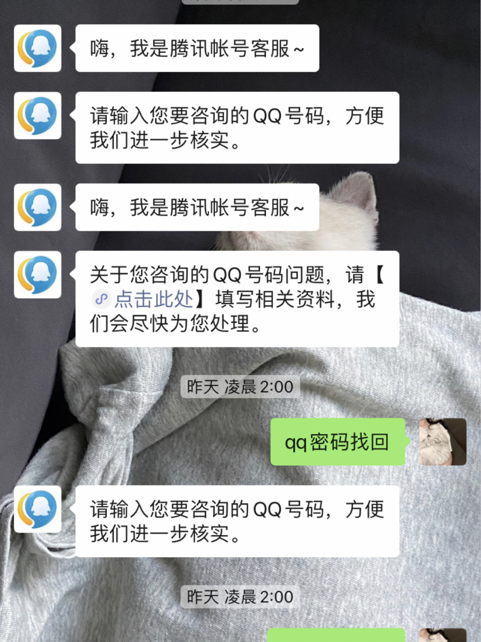 这个qq是从08年创建的一直用到了16年 密码忘了密保手机号由于当时