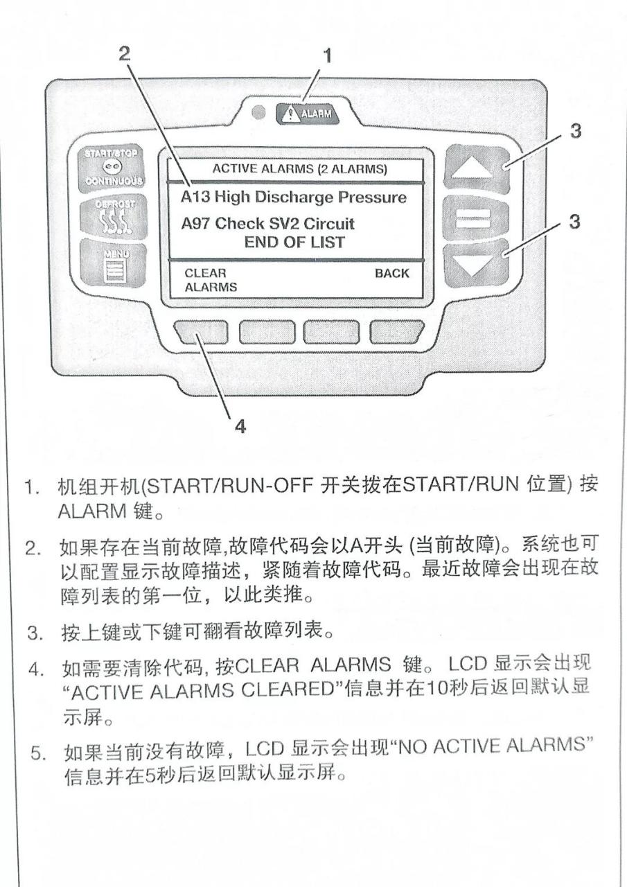 凯利冷机按键图图片