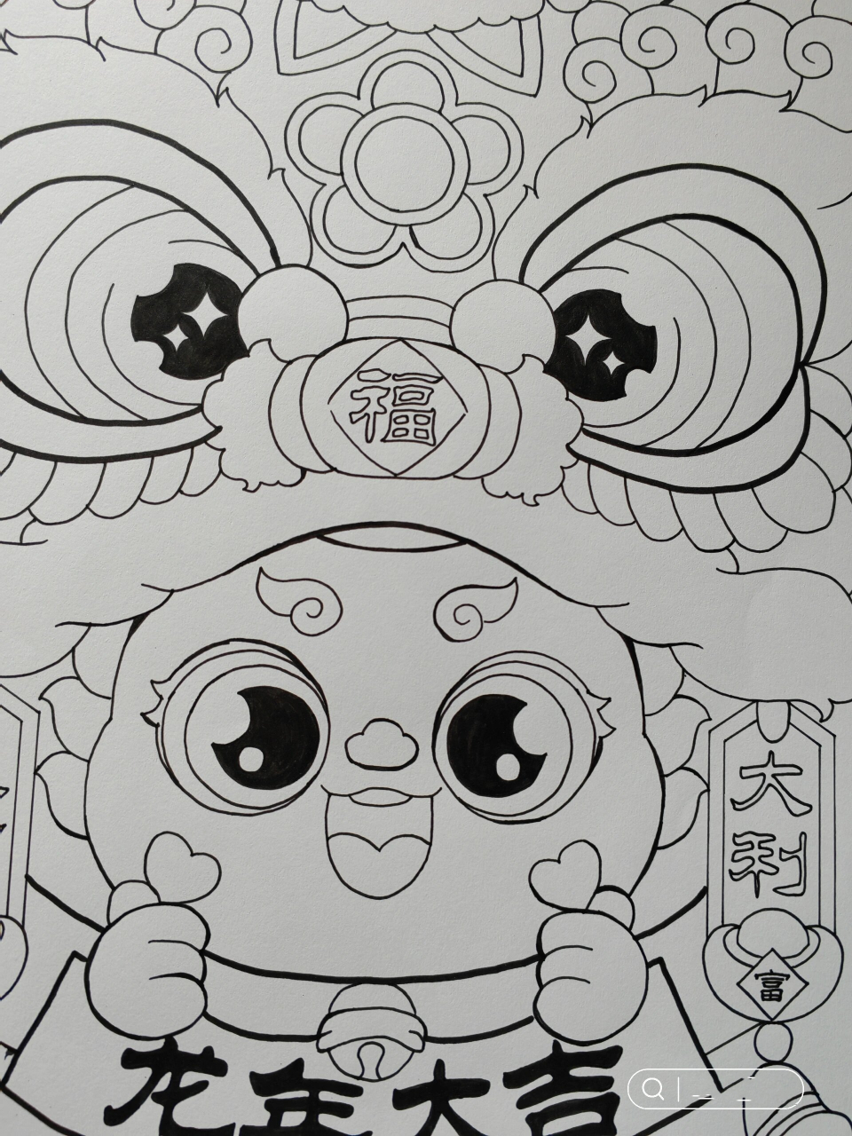 挑战画画100幅/5⃣️1⃣️龙年大吉 临摹 a3纸   勾线笔 涂色