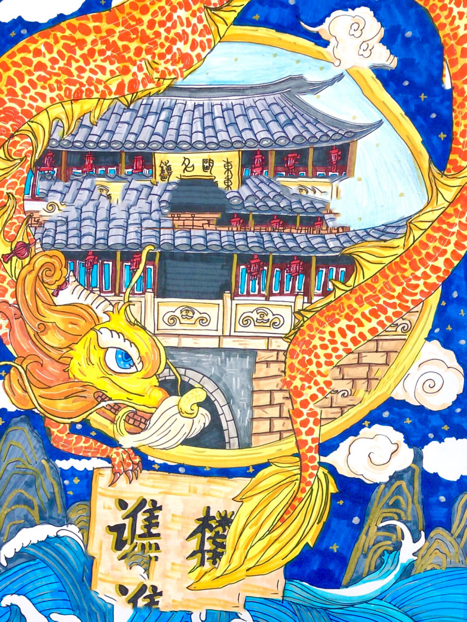 儿童画温州名胜古迹谯楼古城 二年级辅导作品,借鉴了素材