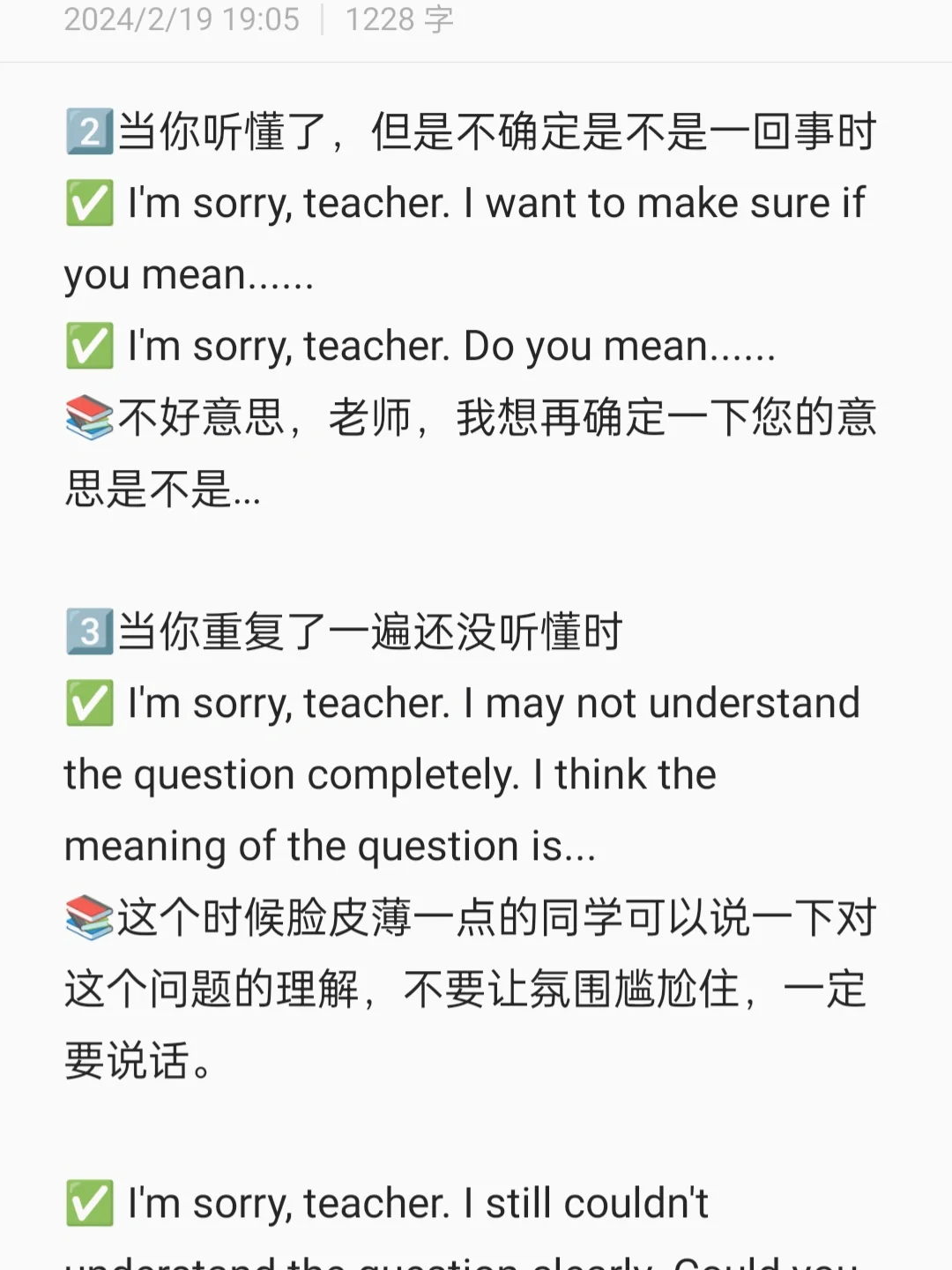 英语听力稀烂01复试提问听不懂怎么办7615 嗨我是小李 23届在读