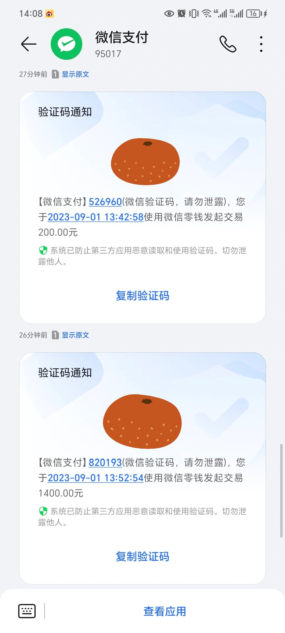 我的验证码怎么查,我的验证码怎么查i