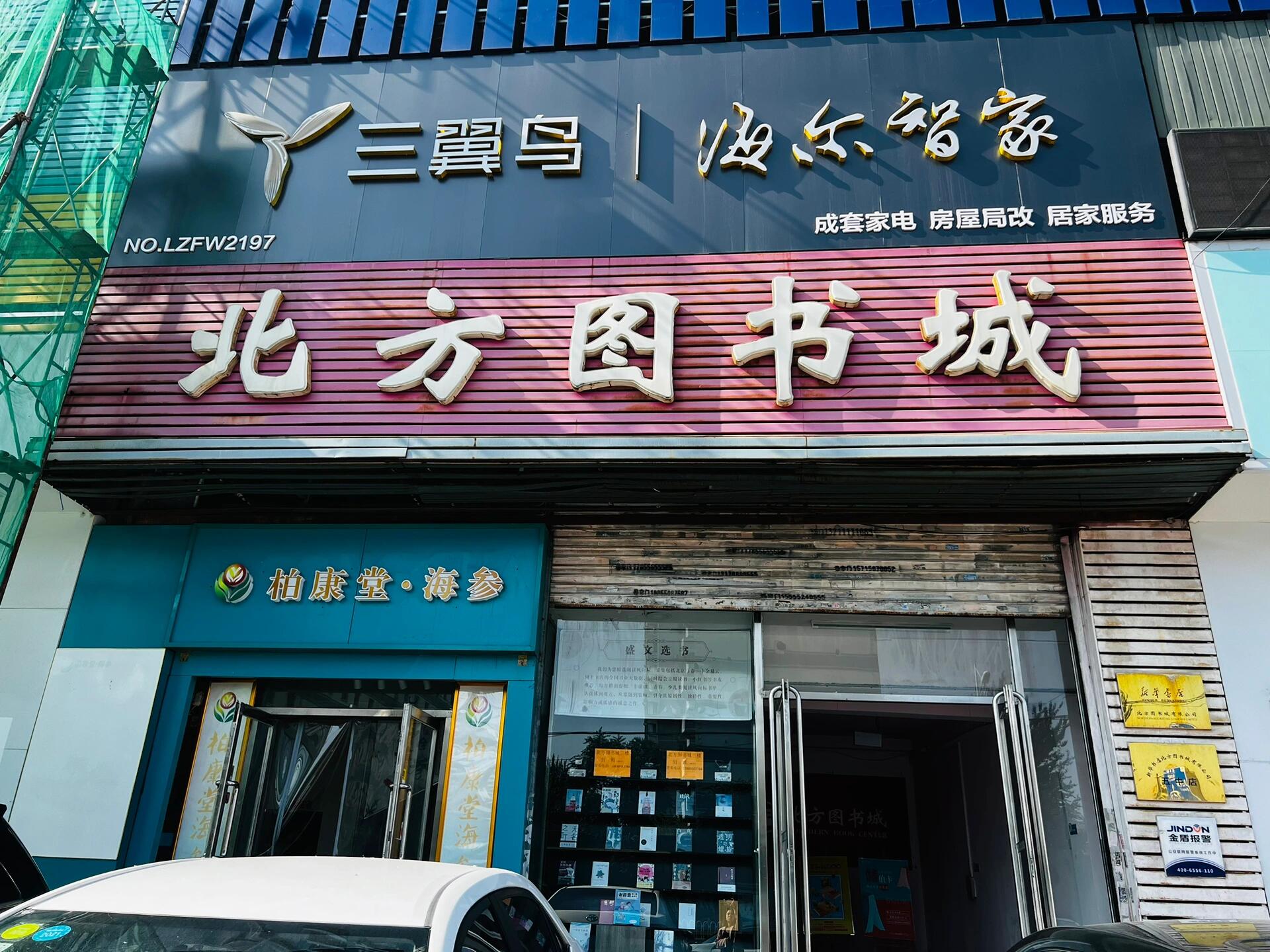 沈阳北方图书城总店图片