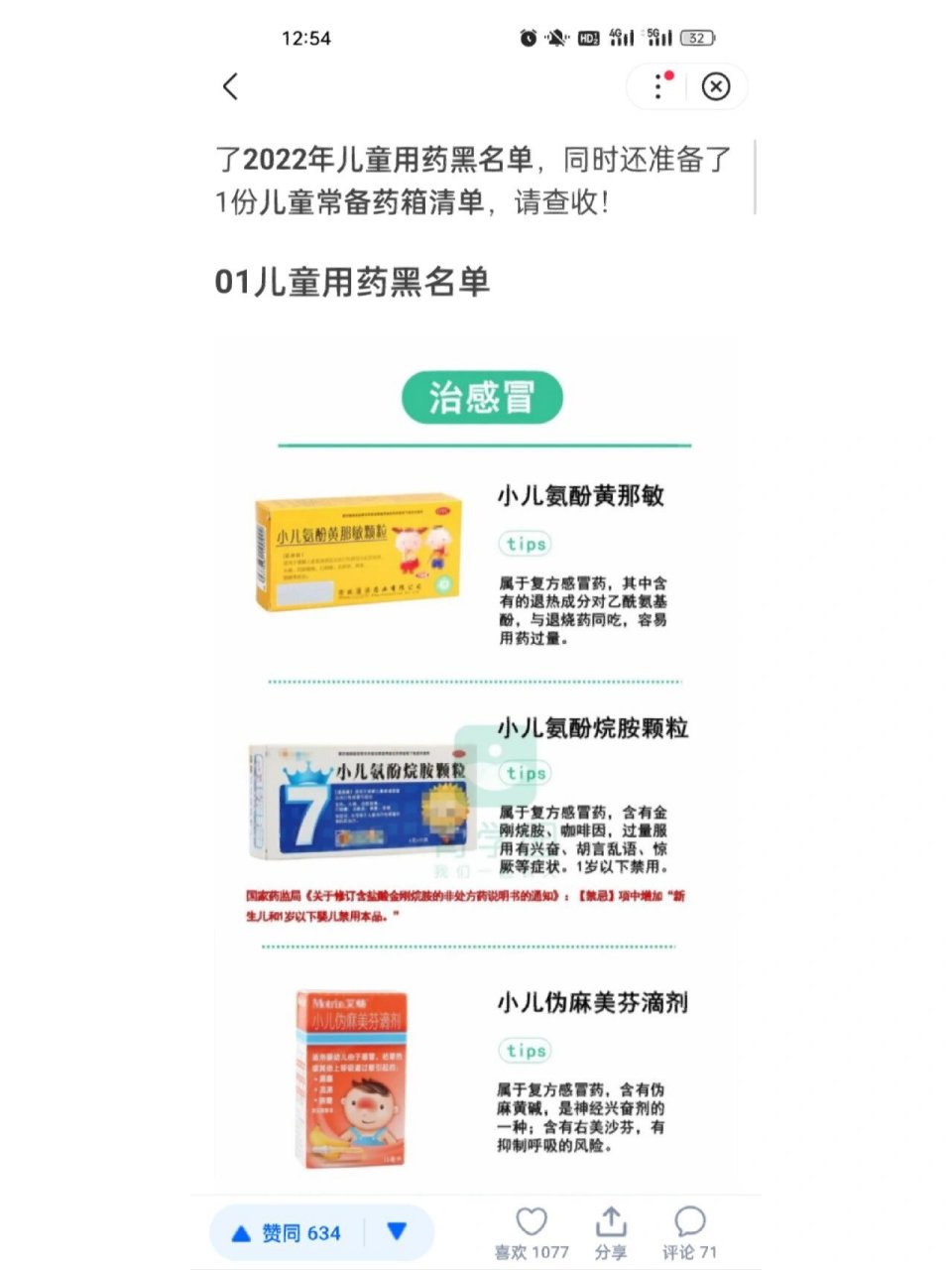 为什么禁药还卖小儿氨酚黄 为什么禁药还卖小儿氨酚黄