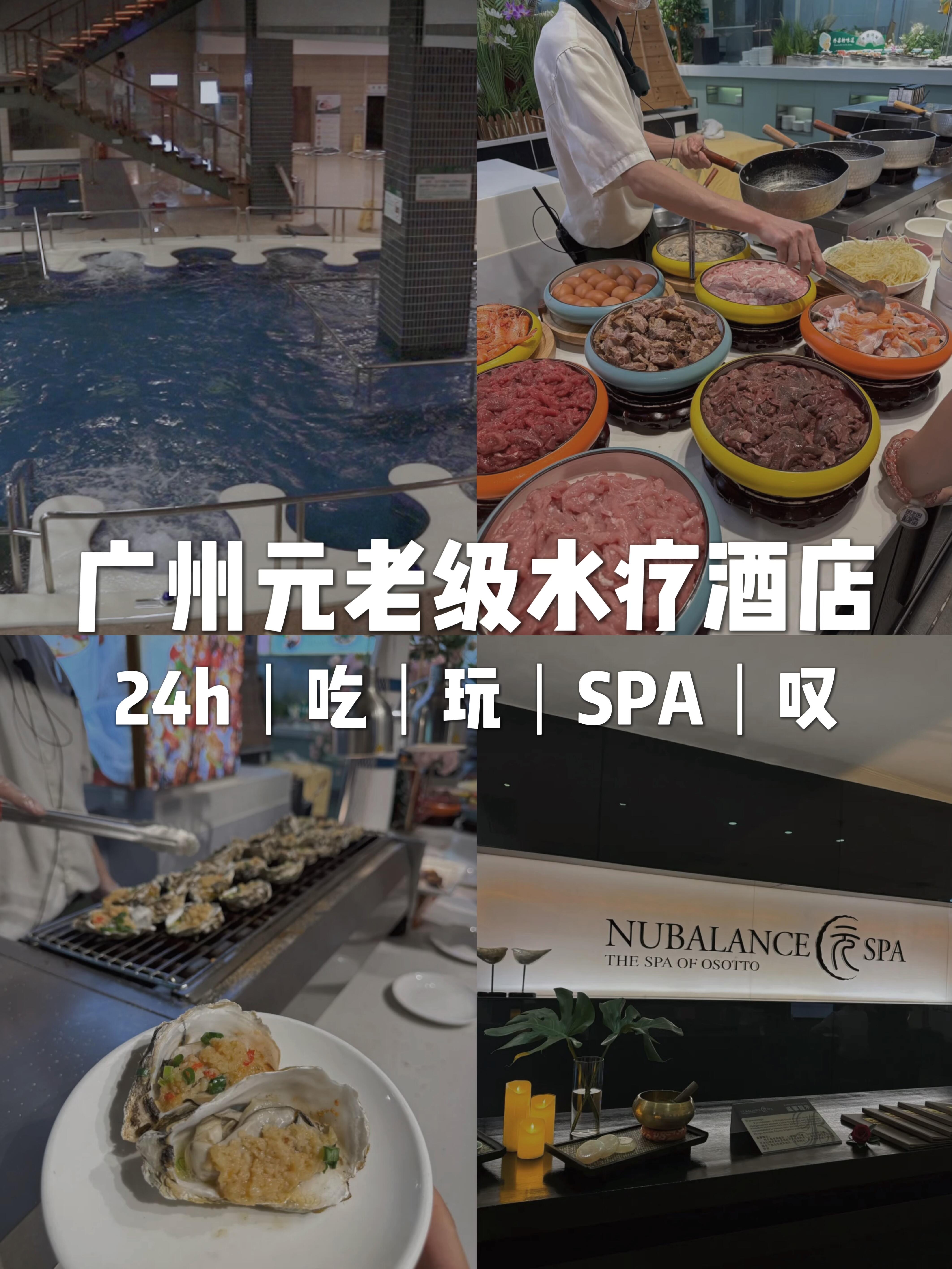 这里就是📍广州南美大酒店✅ 它们家水疗💧是出了名的舒服,也是