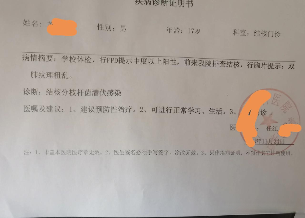 儿子在学校举行的肺结核筛查中,结核病tst阳性数值为15*10,为中度阳性