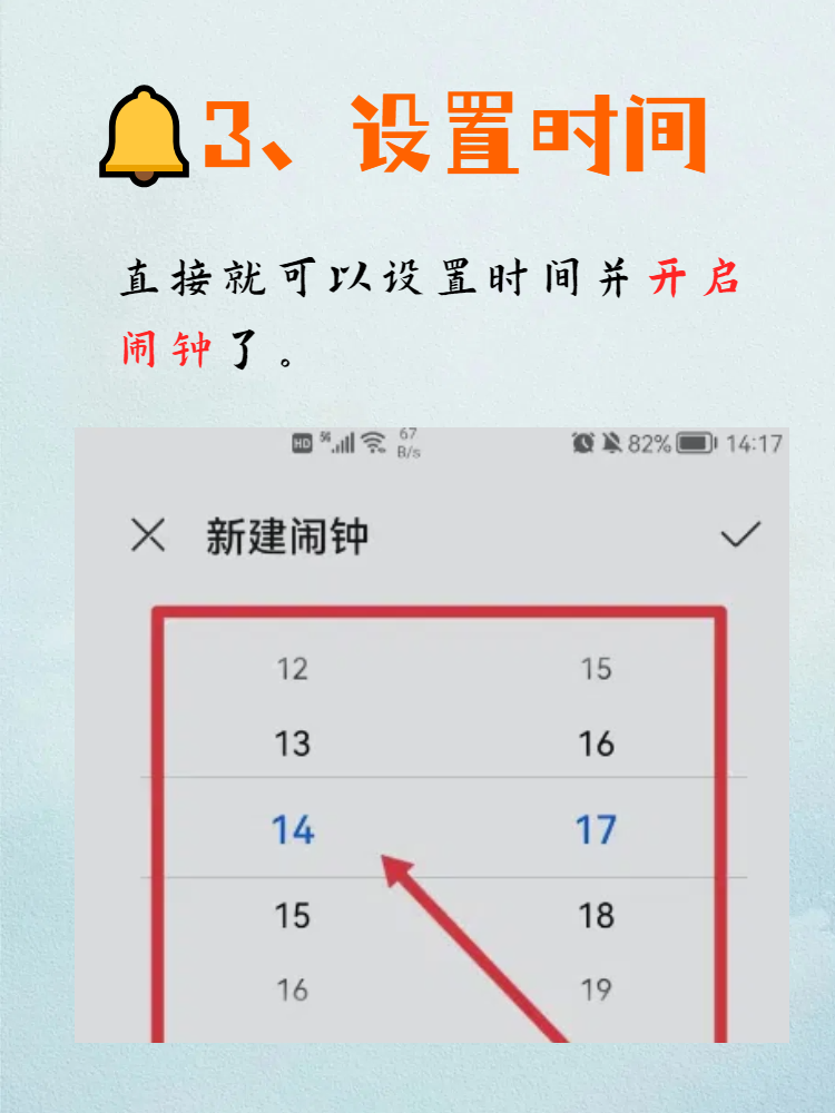闹钟设置  今天我要和大家分享一些关于手机闹钟设置的小技巧和心得!