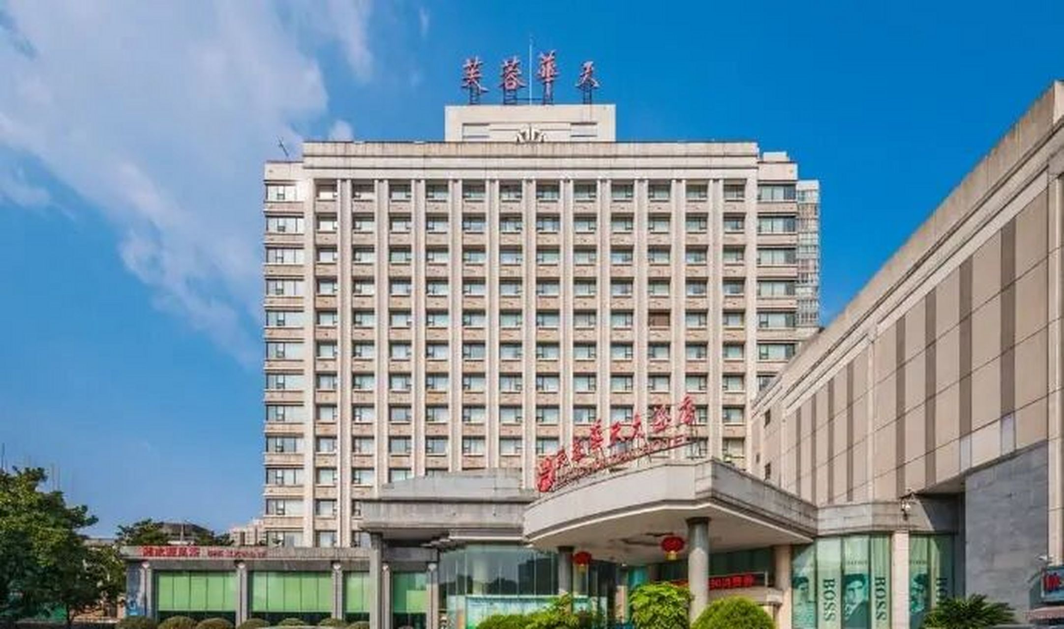 长沙芙蓉华天大酒店 装修时间2012 房间数量300 位置:长沙芙蓉区五一