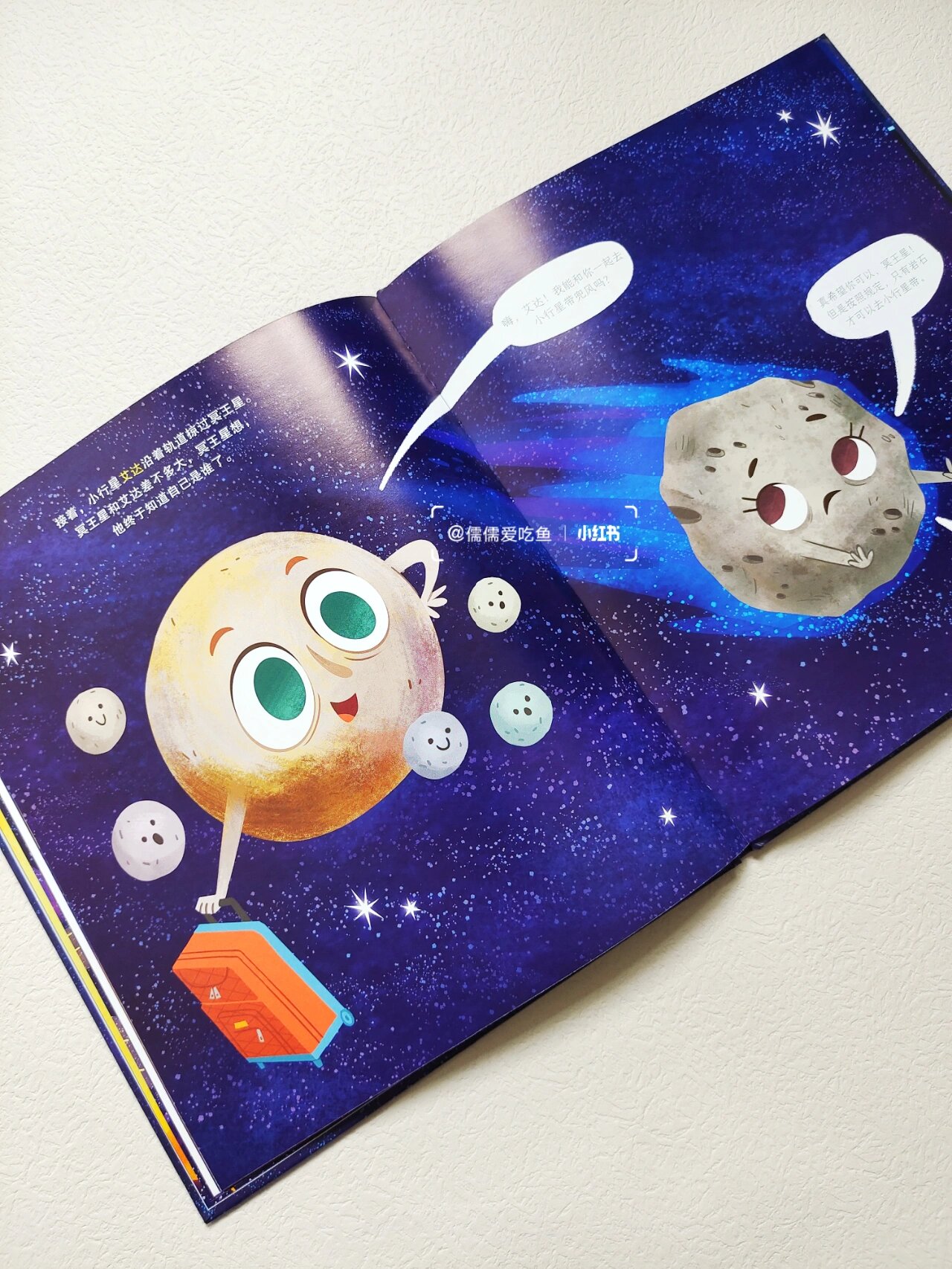 94绘本推荐《冥王星寻亲记》 92入门级太空科普绘本 92推荐年龄