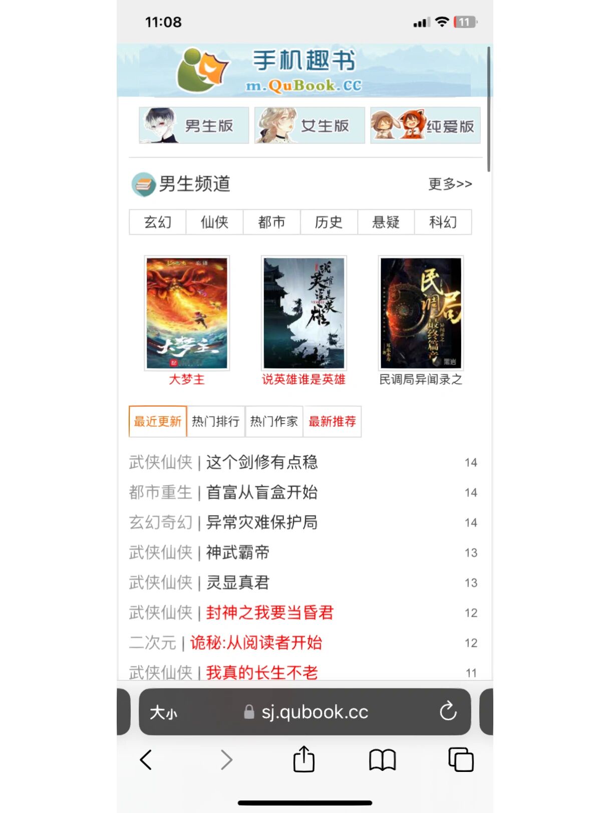 趣书网txt入口
