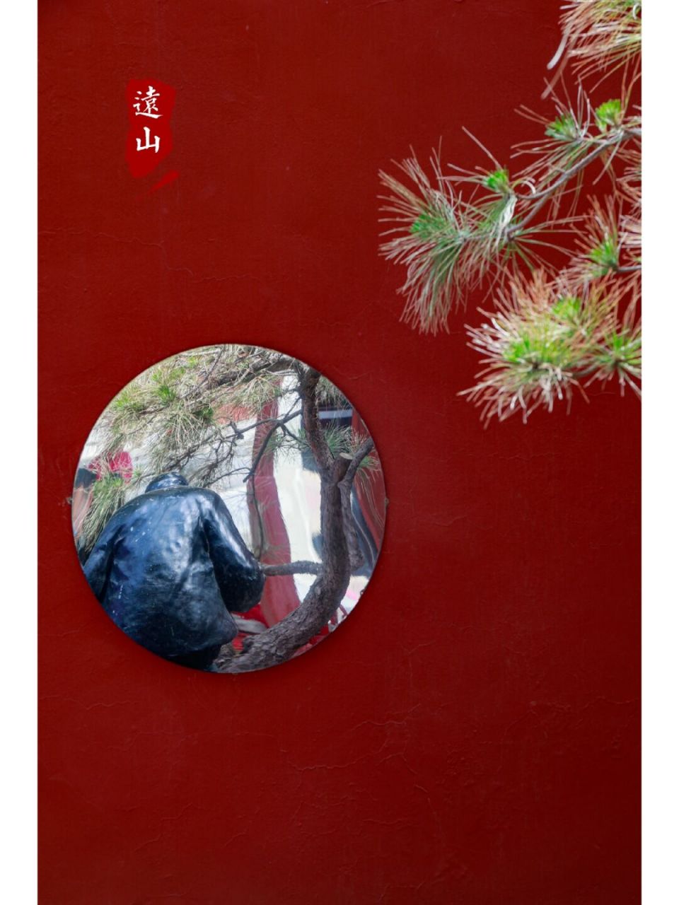 心静的小众艺术之地——浅探智珠寺及嵩祝寺 非常偶然的机会 和家里