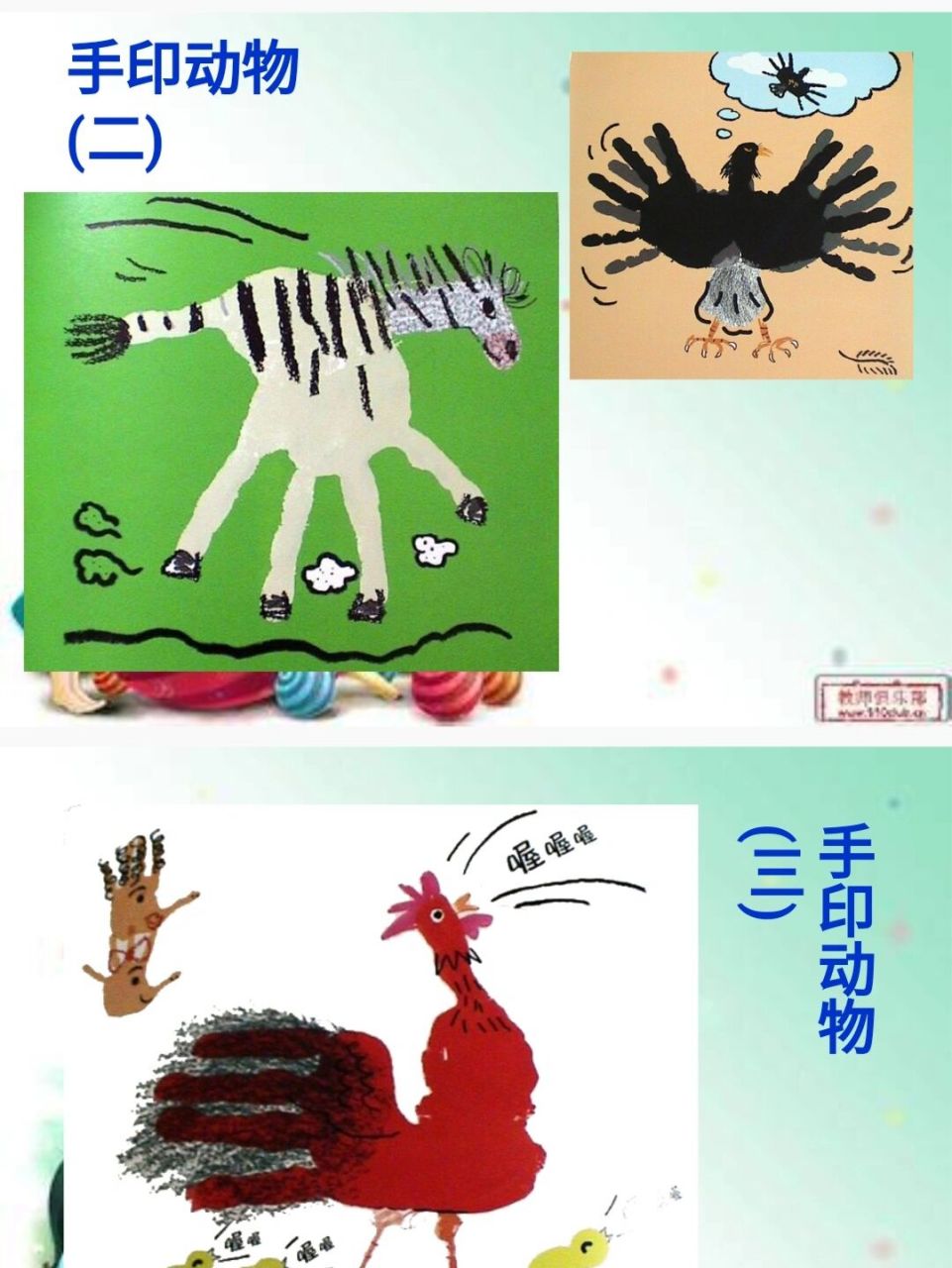 3.在有意无意的拓印中,从不同角度对手印指印