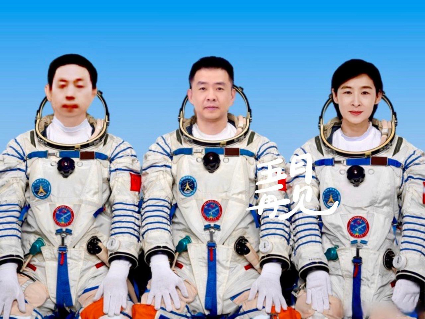 如果事实果真如此,那说明我们的航天员已经开始由年轻一代接班了哈.
