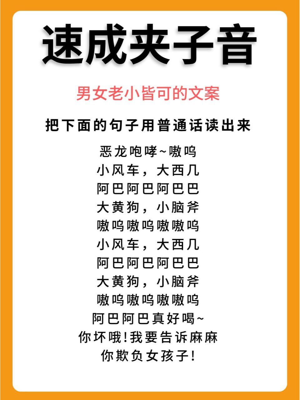 万物皆可夹子~男女老小皆可的文案,快来试
