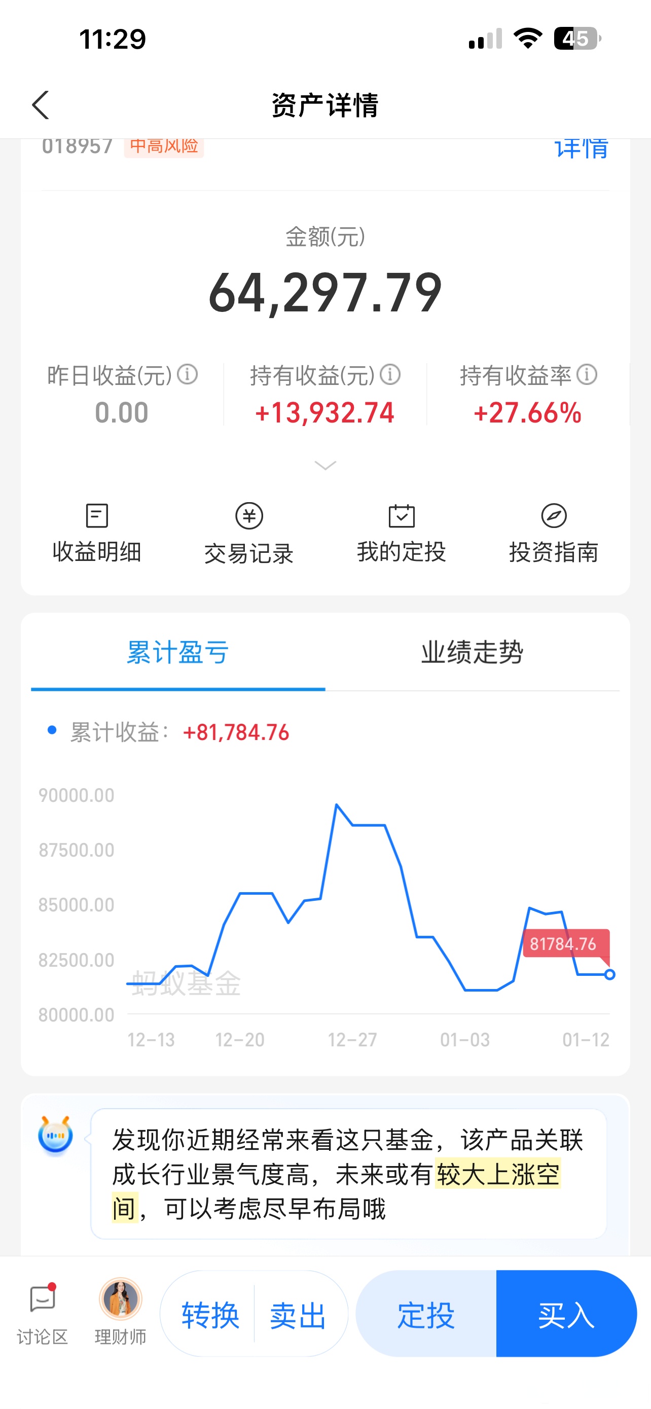 怎样分析股票年报预测