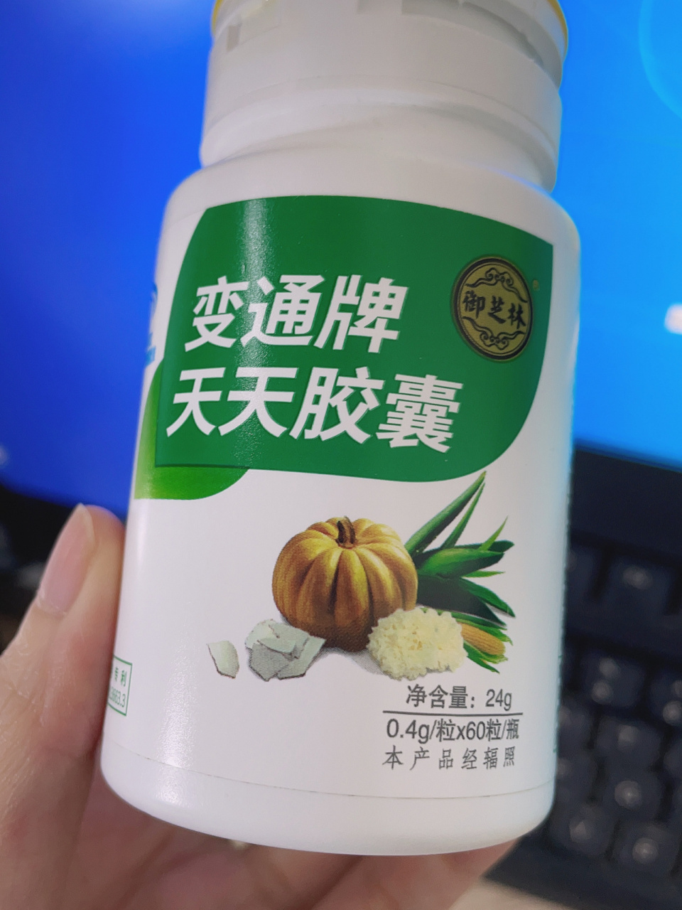变通牌天天胶囊 啊啊啊～通便效果绝了,从药房买的,说是没有副作用.
