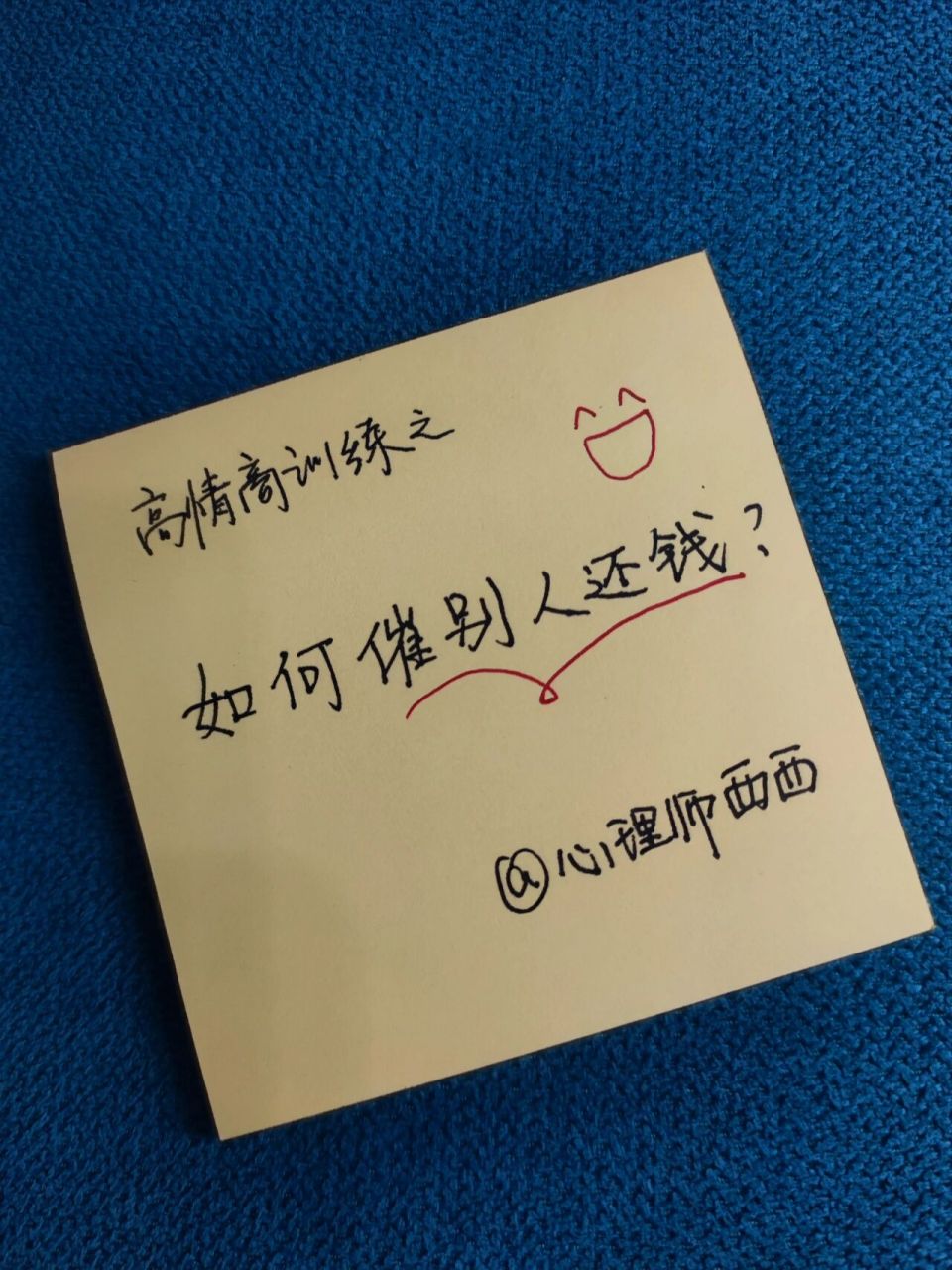 92159215高情商之|如何催别人还钱?