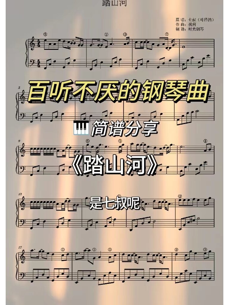 百听不厌的钢琴曲40 