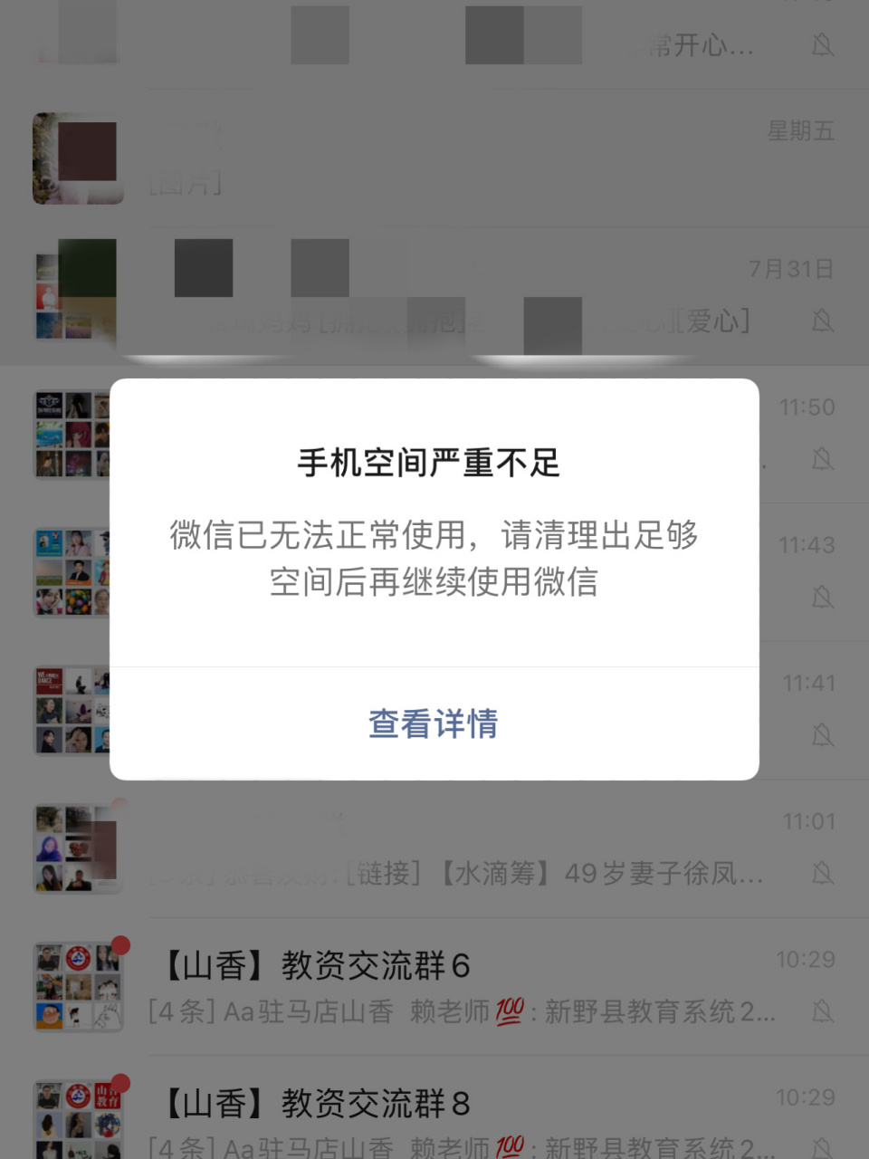 iphone正规双开两个微信的简单介绍