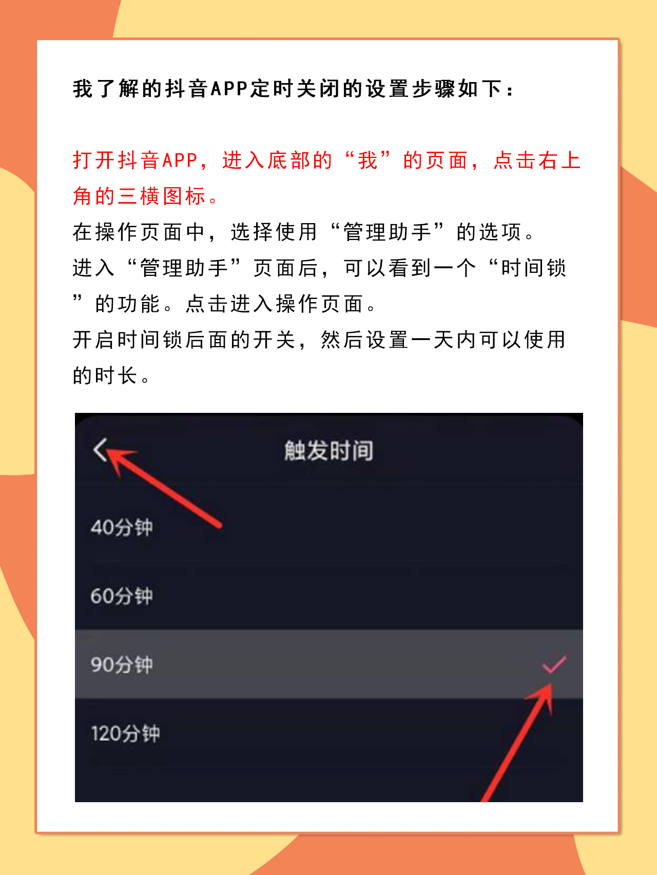 抖音怎么关闭点赞功能_抖音怎么关闭点赞功能设置