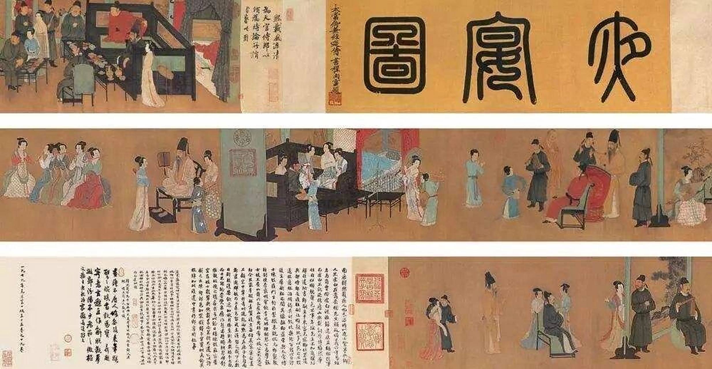 中国美术史-《韩熙载夜宴图》赏析上 #美术学考研# #23年考研# #河南