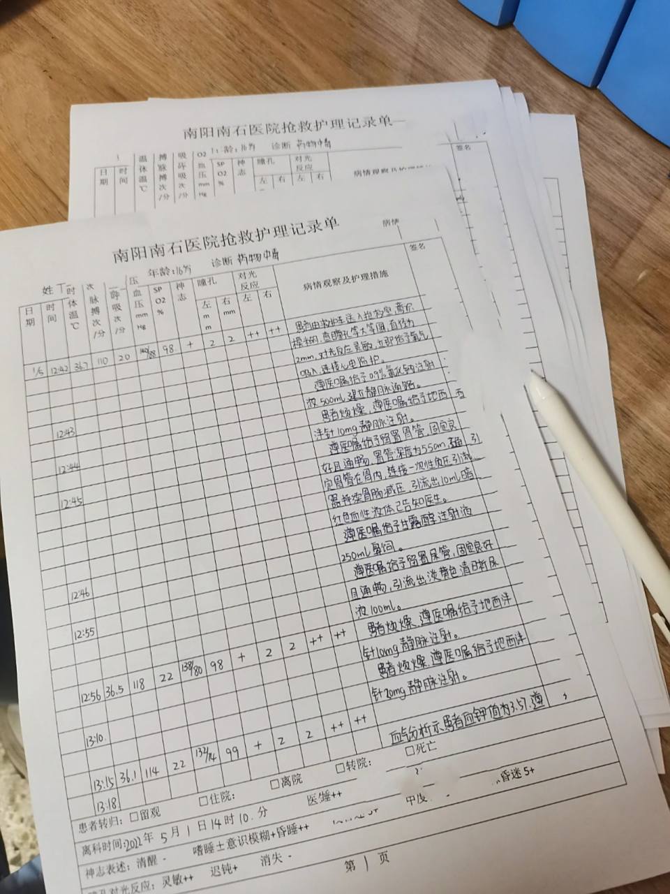 每天都有写不完的抢救记录单 专业选的好,每天都有写不完的抢救记录单