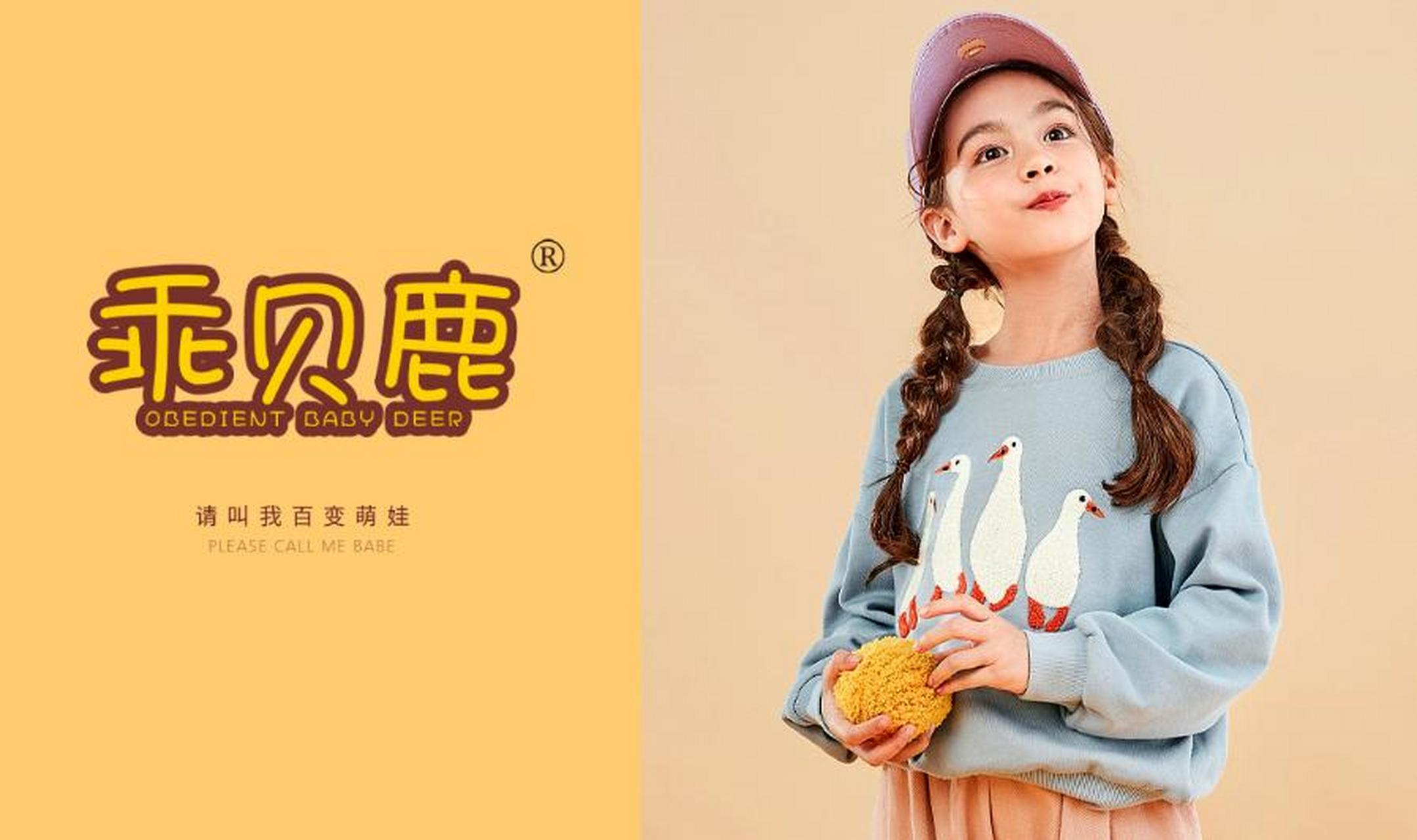 精品商标 商标名称:乖贝鹿 obedient baby deer 状态:(已注册,可转让)