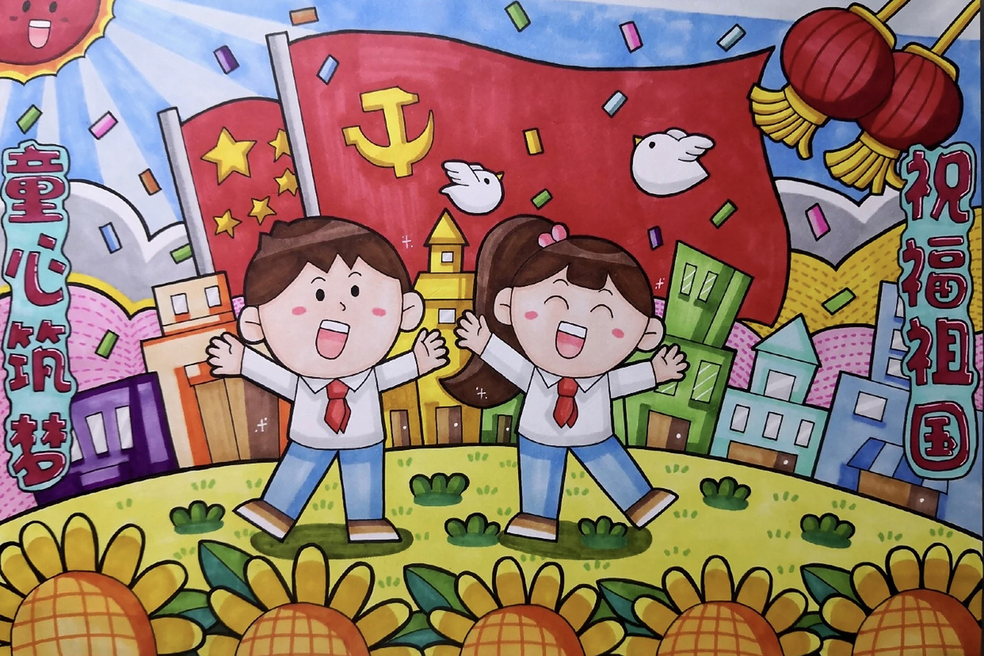 国庆节主题绘画96儿童画