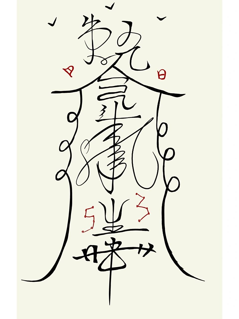 诶,怎么没用,我的仙髓给谁了,快还给吾!