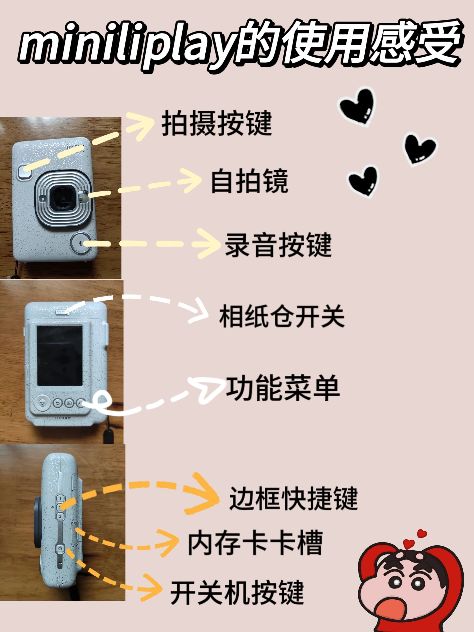 拍立得miniliplay功能好多!99