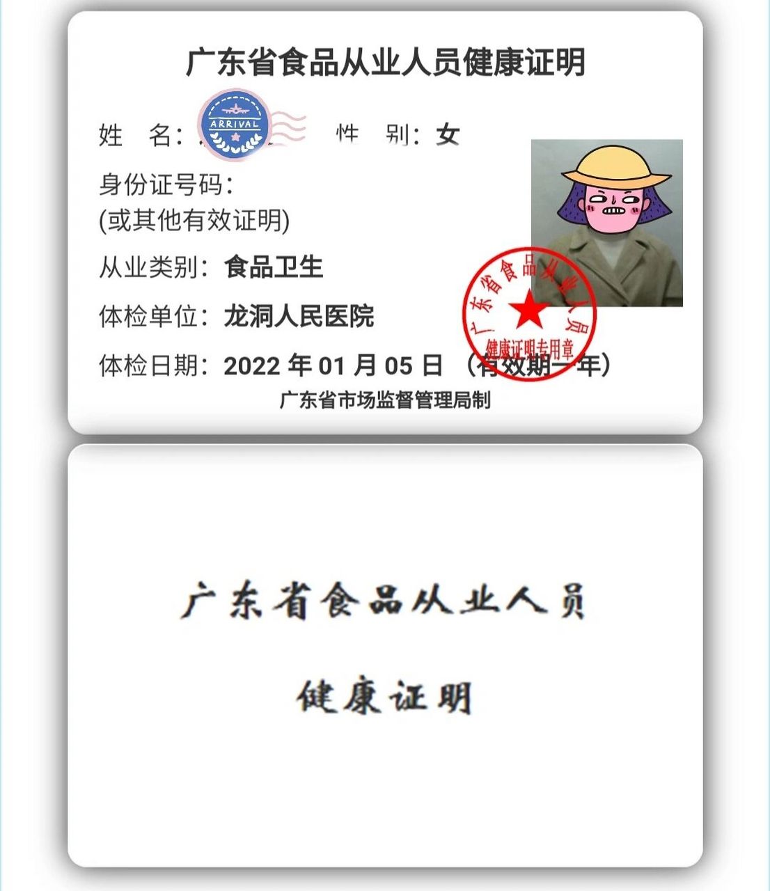 关注天河岑村护理院-网上预约-健康证预约 办理时间:8点到17点30种