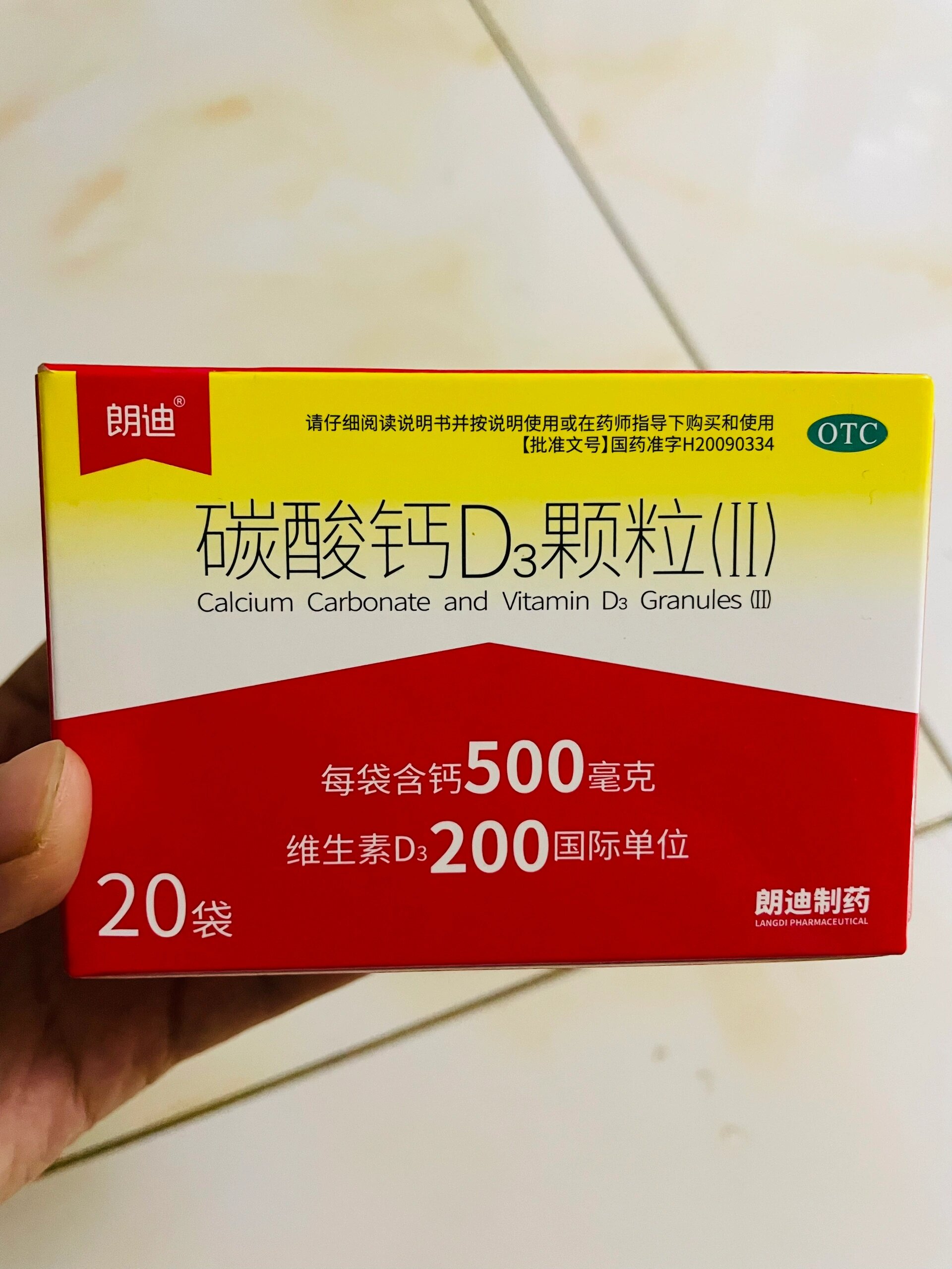 朗迪碳酸钙d3颗粒