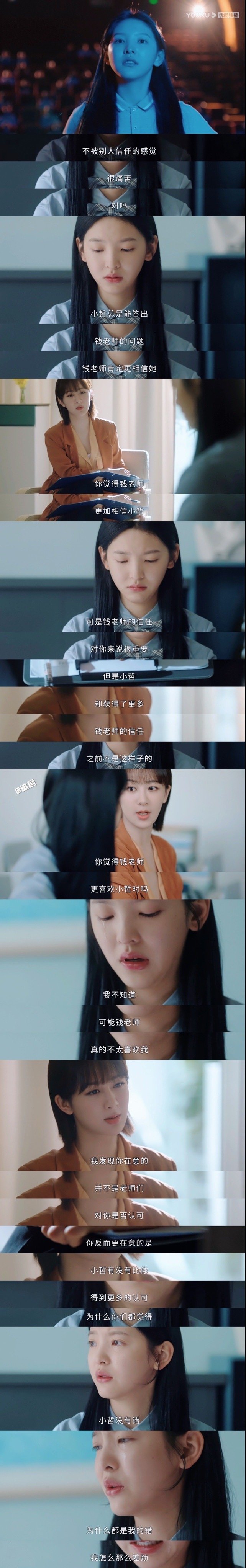 女心理师电视剧图片