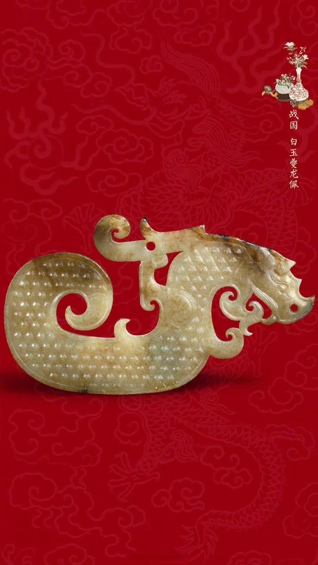 故宫美玉龙纹好惊艳】故宫博物院 美玉上的龙纹,或古朴或精细,造型别