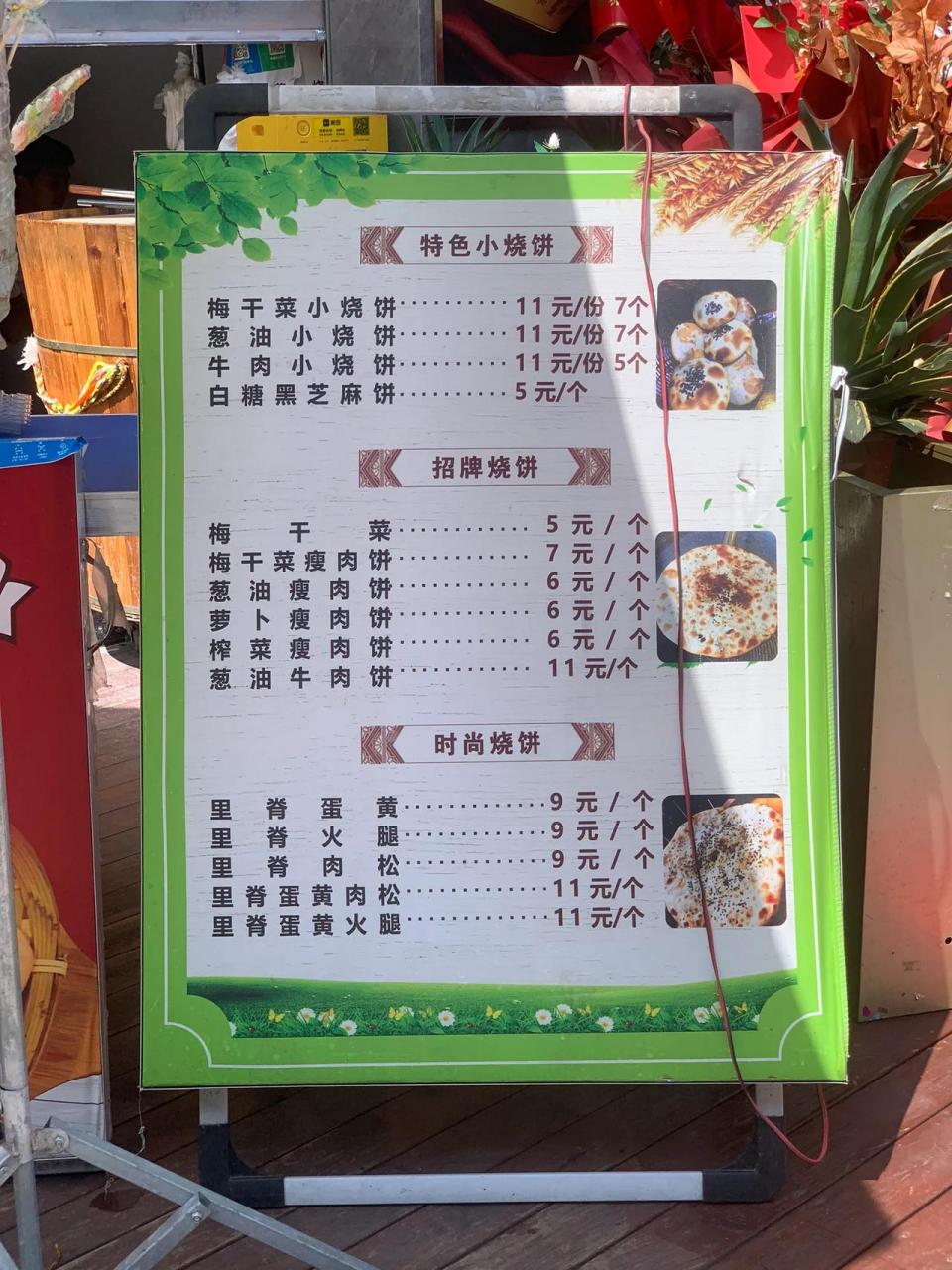 烧饼,重庆人一般吃的人得不多,大部分的时候都是当作小吃零食来吃