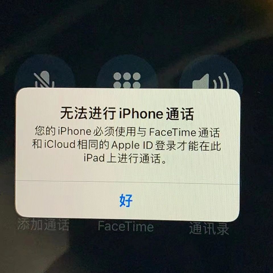 关于平板通话声音太大怎么办啊苹果版的信息