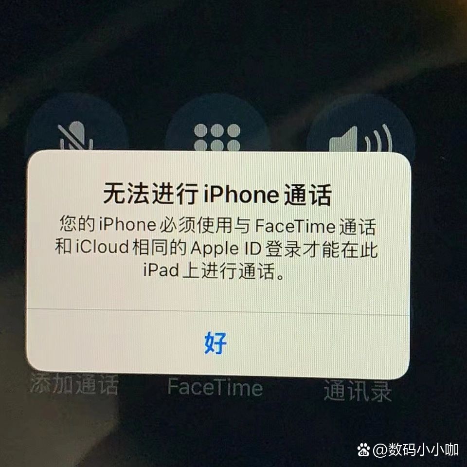 关于平板通话声音太大怎么办啊苹果版的信息 关于平板通话声音太大怎么办啊苹果版的信息