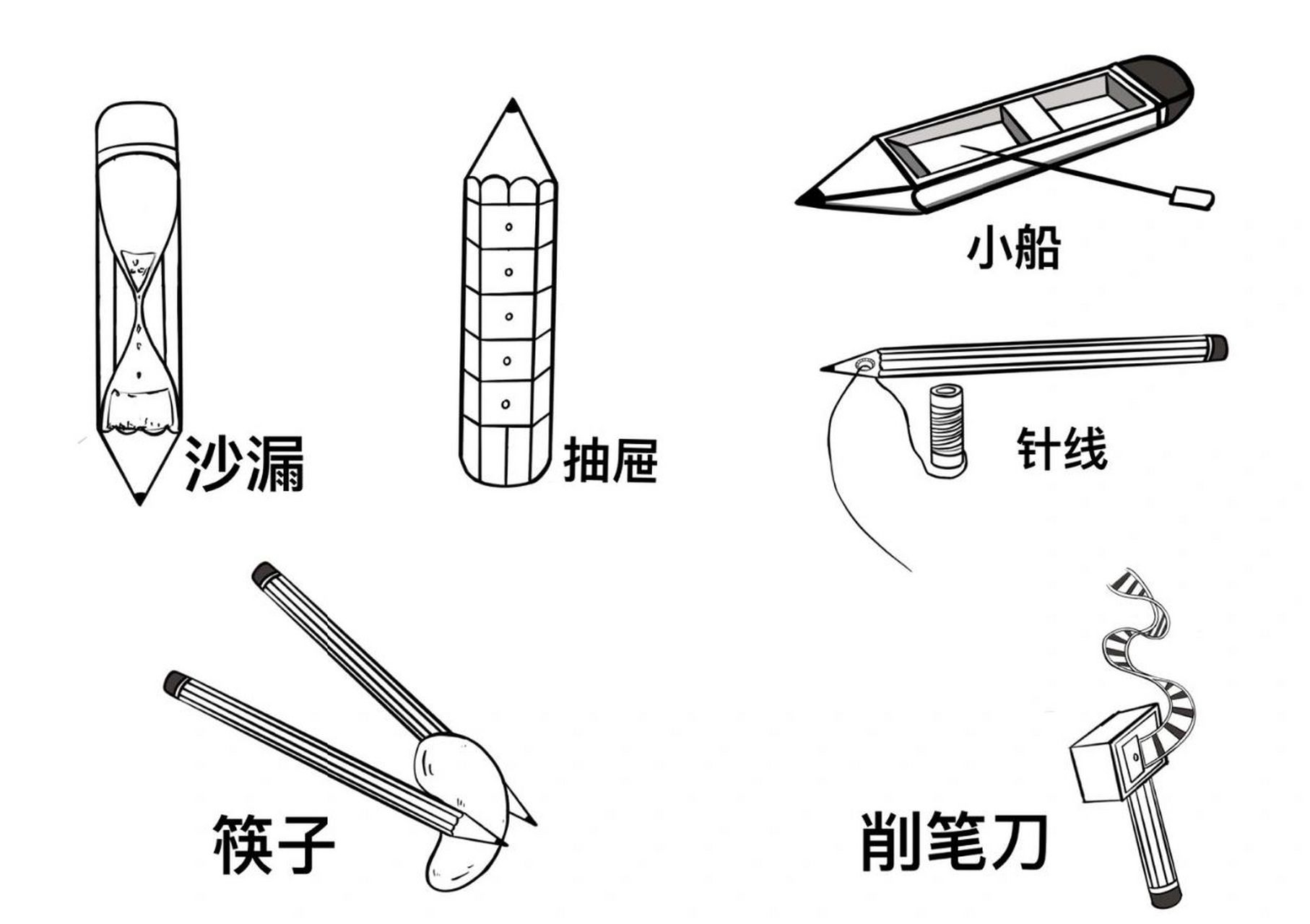 铅笔的图形创意变形图片