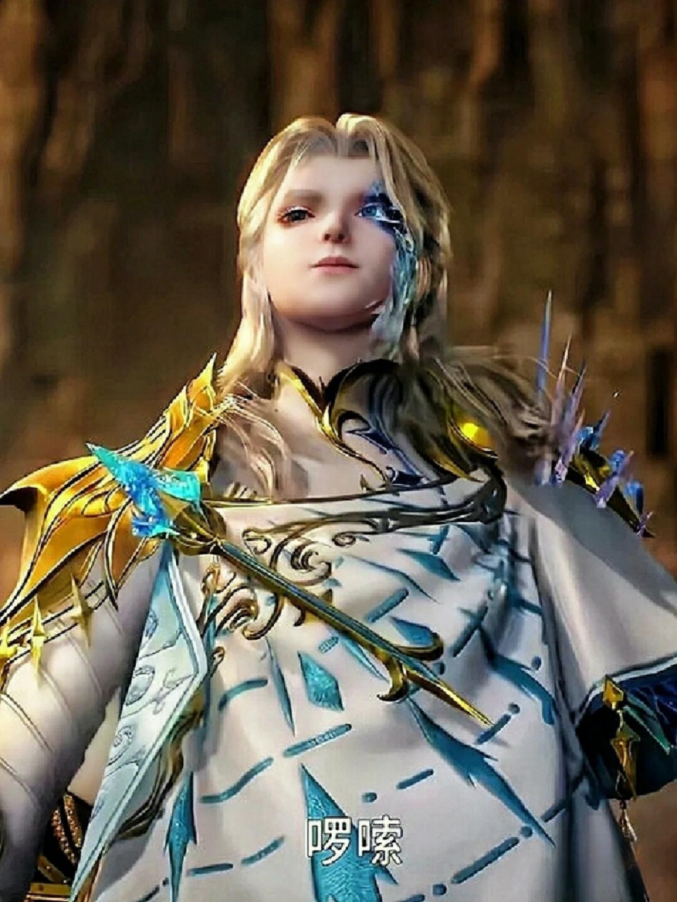 斗罗大陆光翎斗罗图片