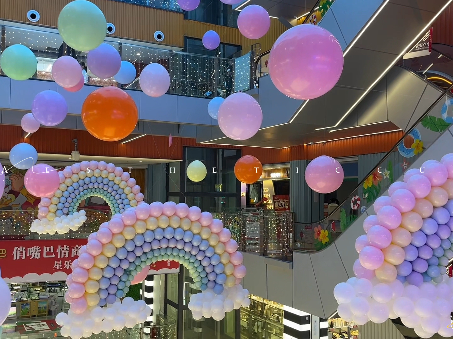 商场美陈 | 气球布置