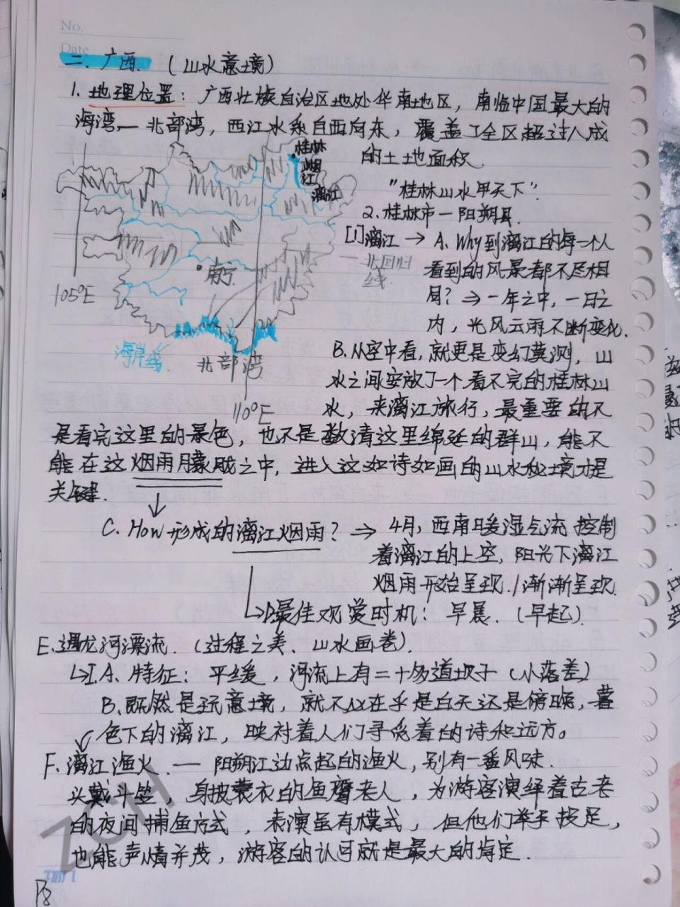 航拍中国河北地理笔记图片