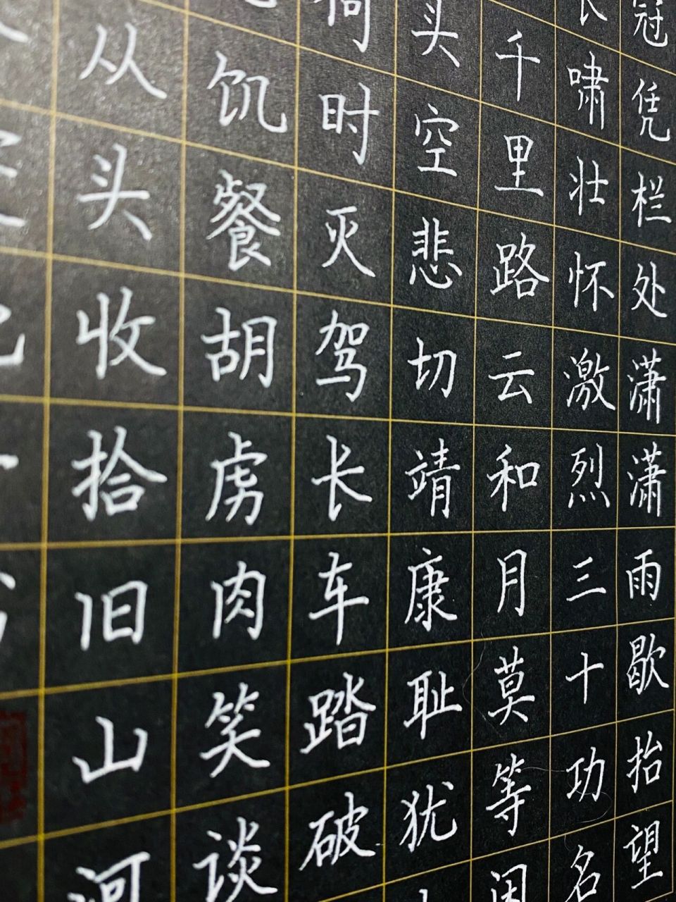 硬笔书法作品《满江红》