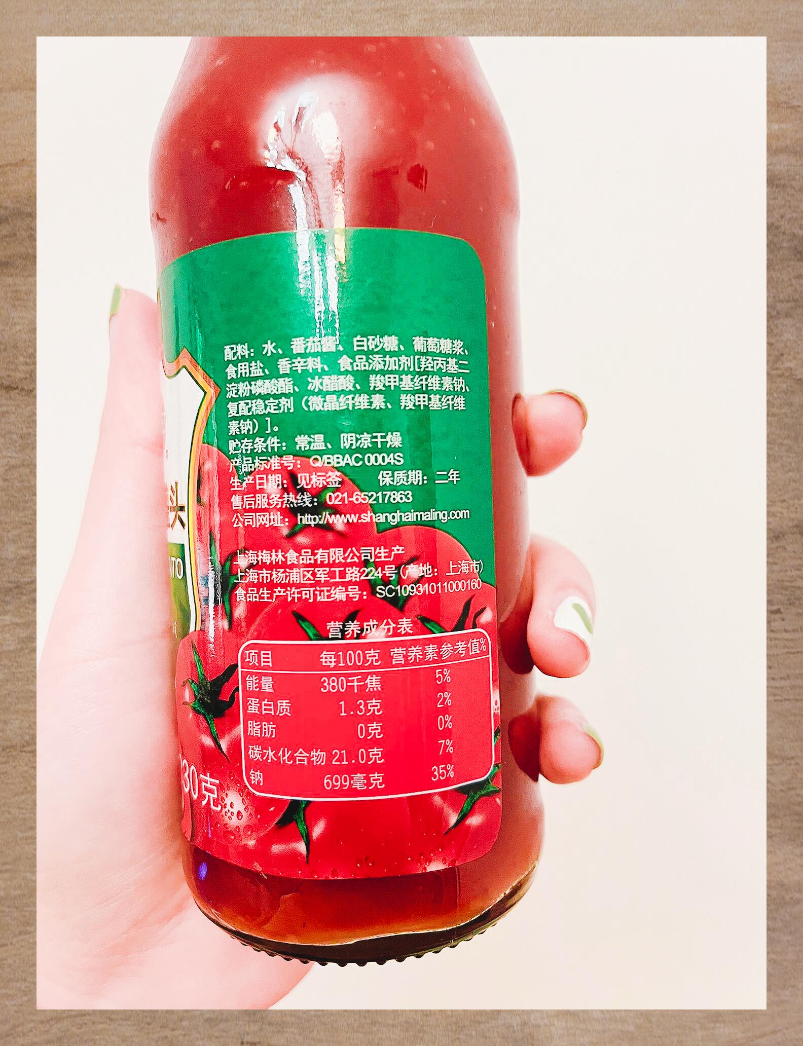 来给大家分享一款从小吃到大的心头好——上海梅林牌番茄沙司!