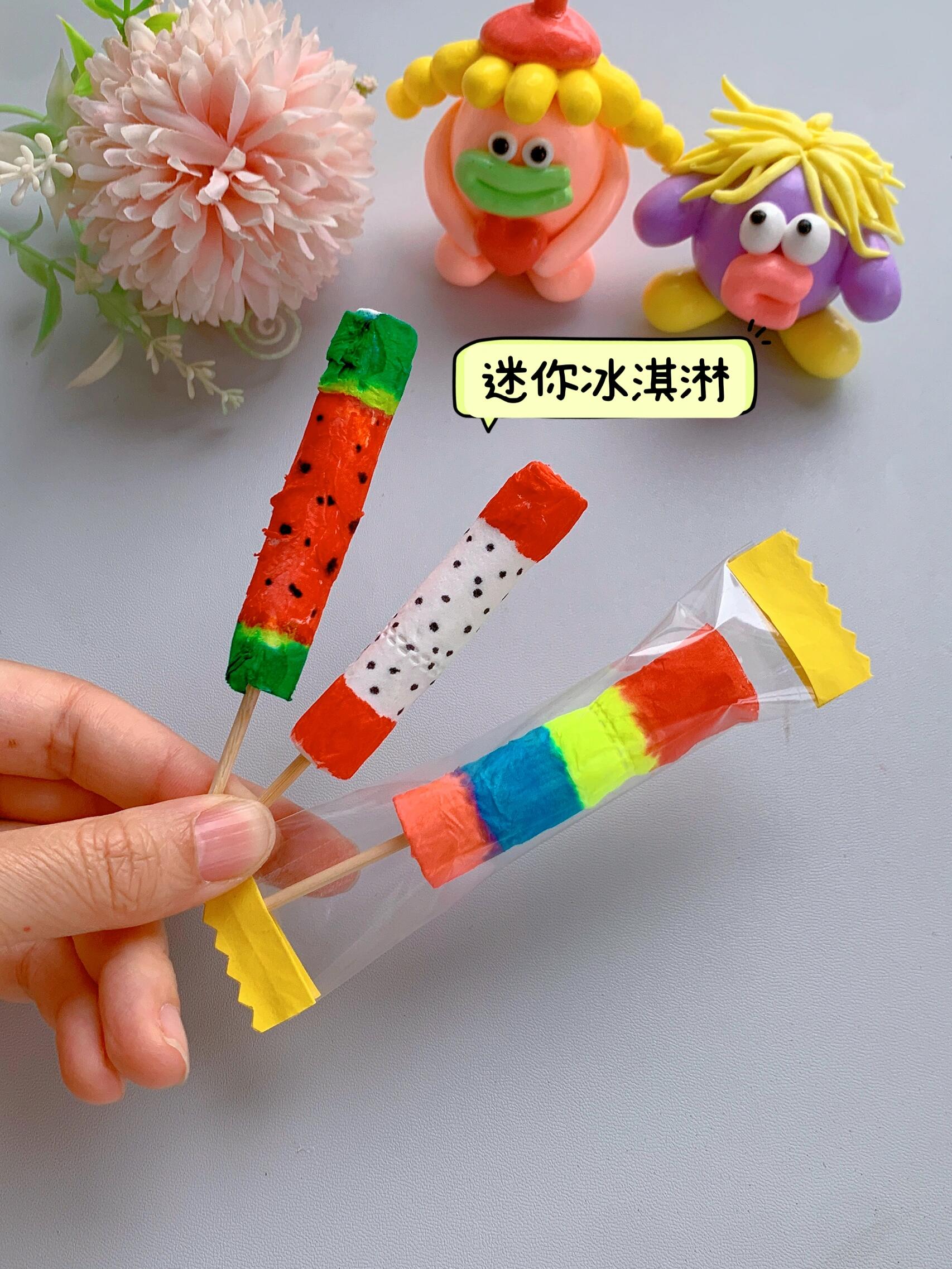 教你用纸巾做可爱的迷你冰淇淋!你喜欢吃什