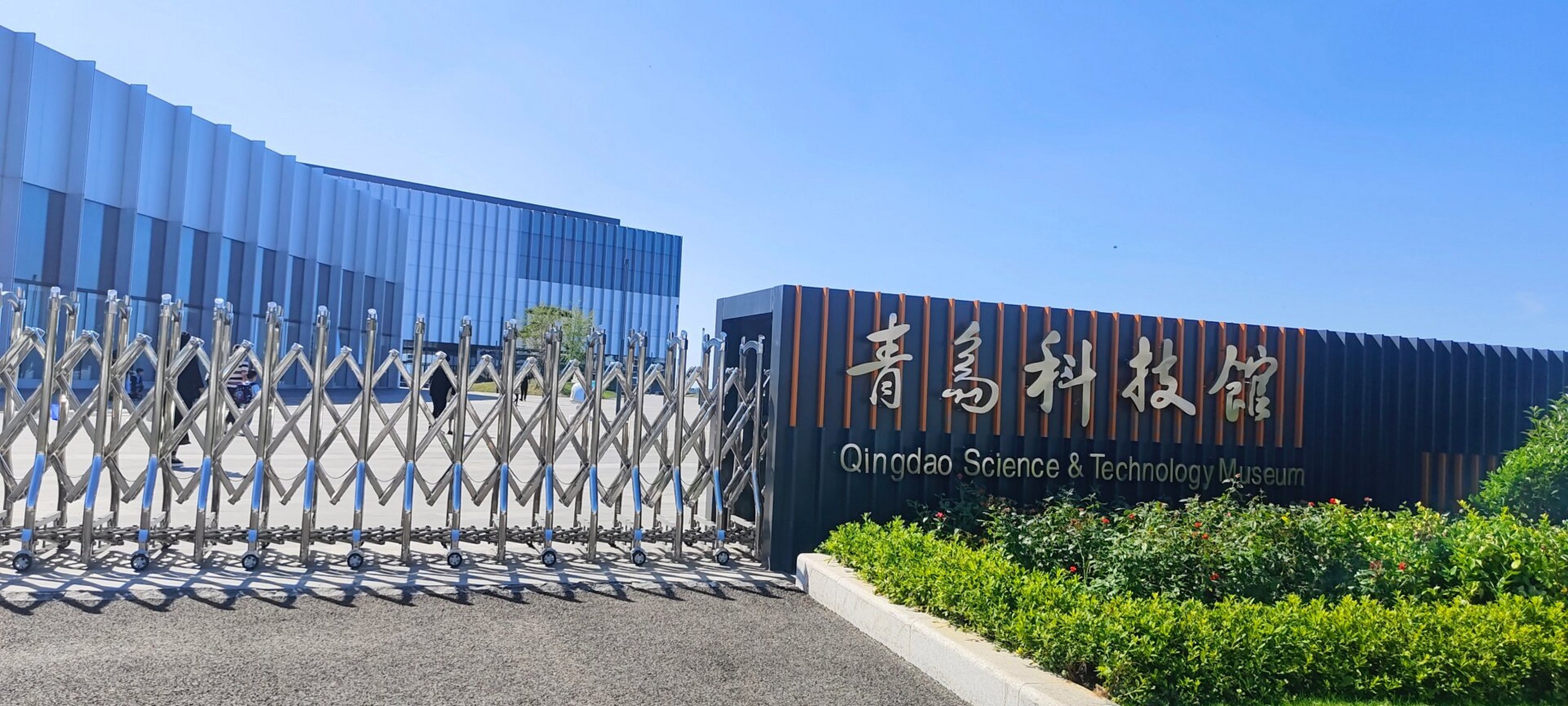 青岛红岛半日游攻略(科技馆 不夜城) 十一期间,去了青岛科技馆和明月